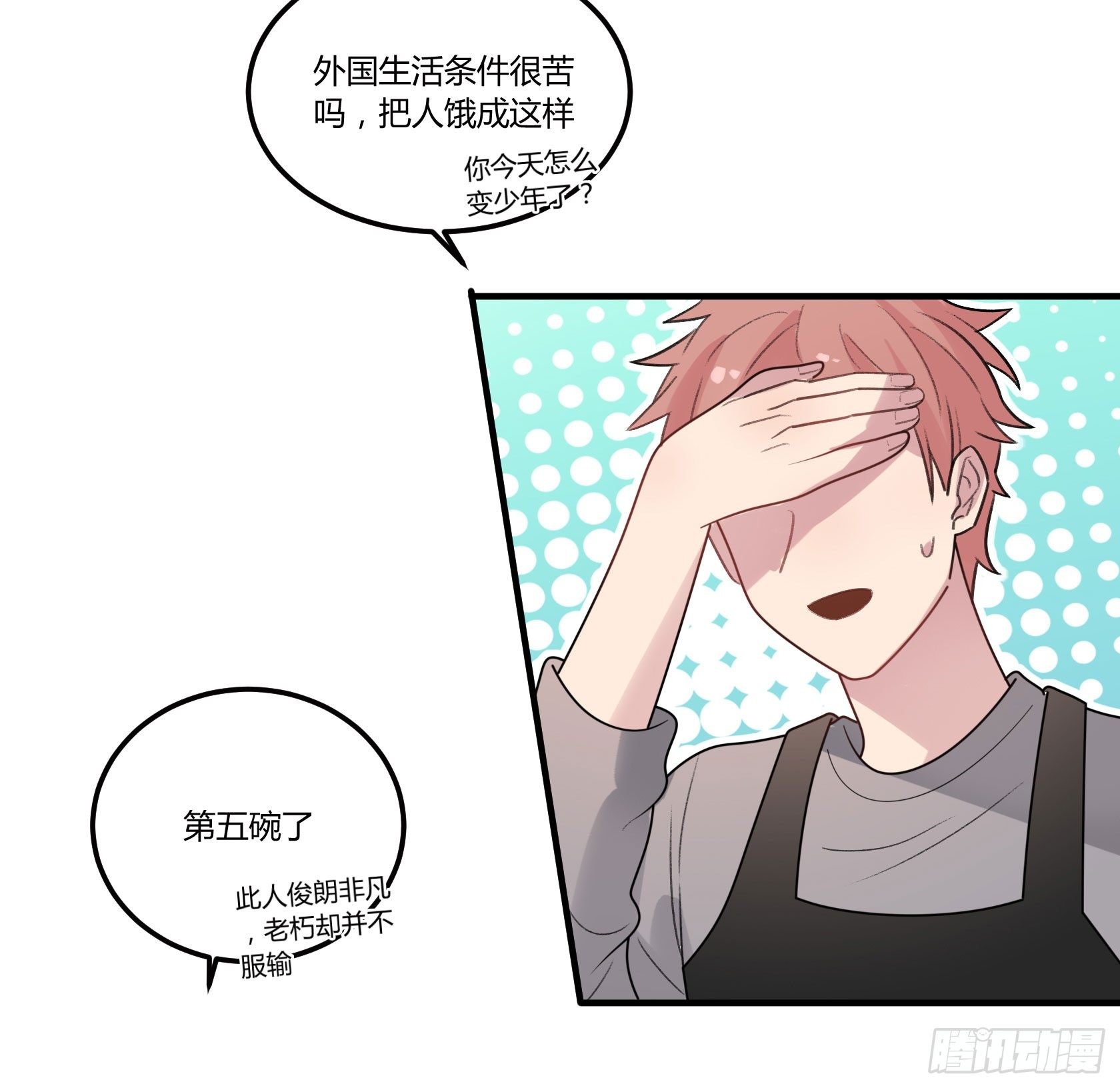 从今往后，俺就是您的新门徒了
