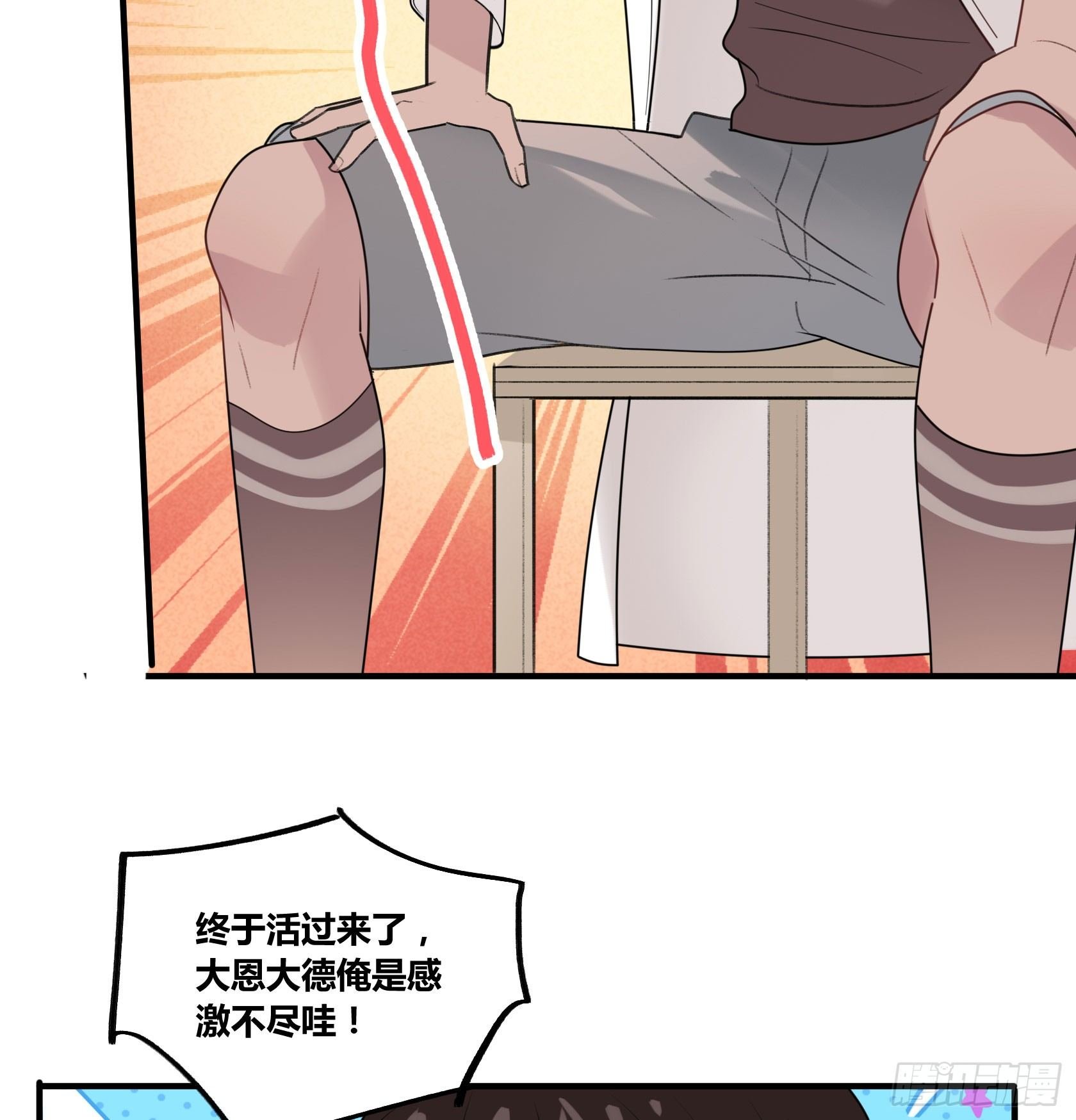 从今往后，俺就是您的新门徒了