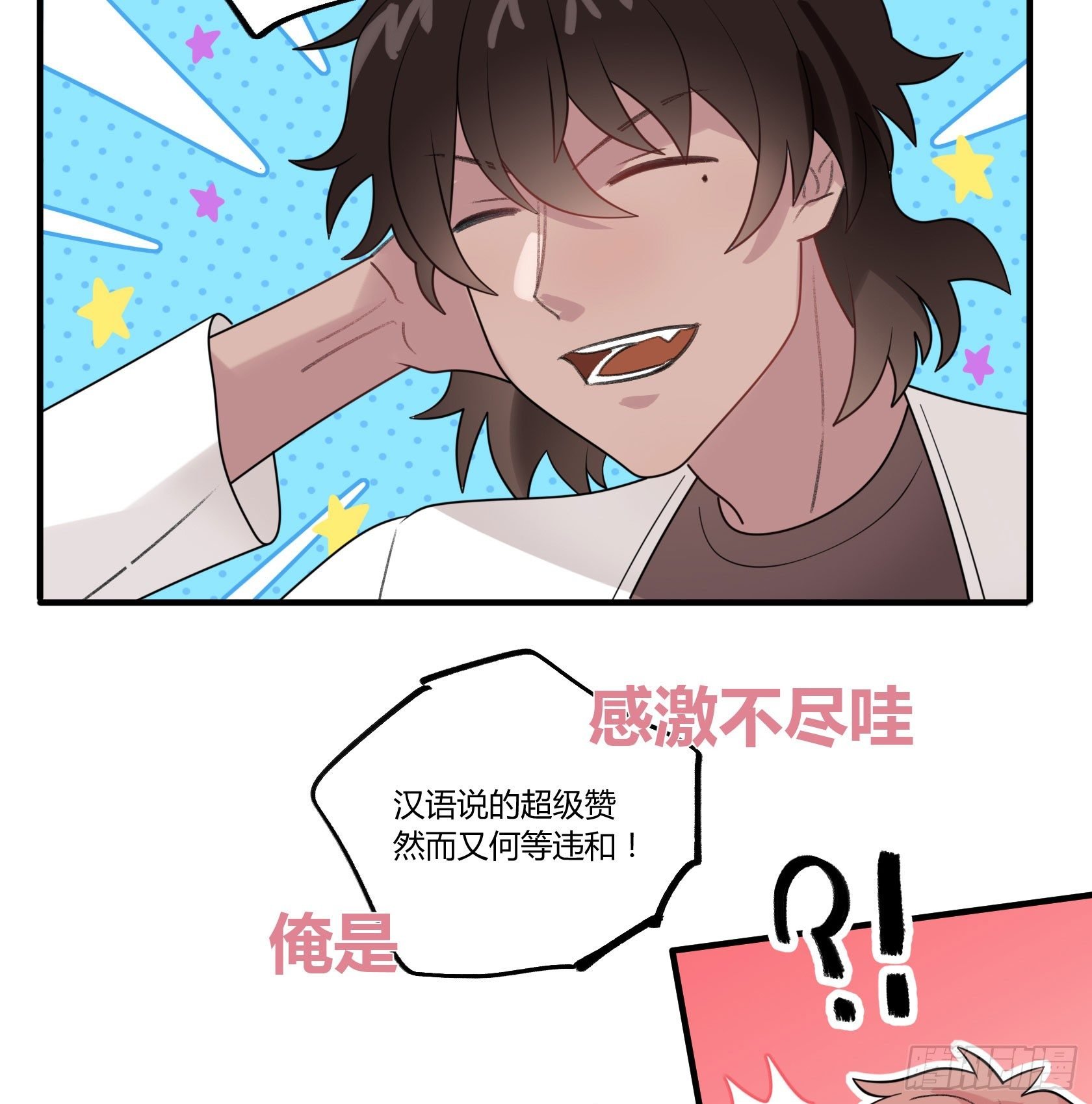 从今往后，俺就是您的新门徒了