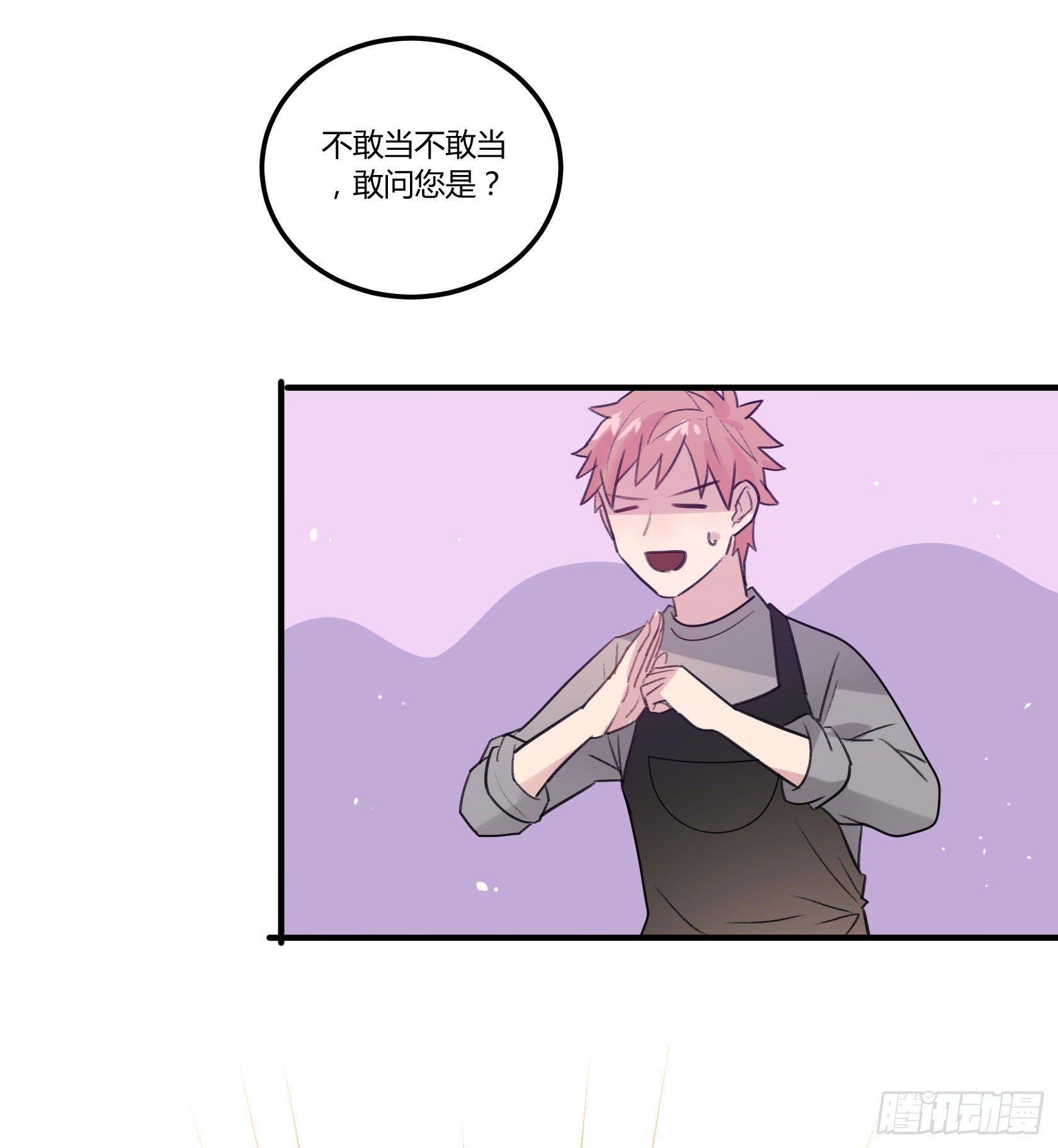从今往后，俺就是您的新门徒了