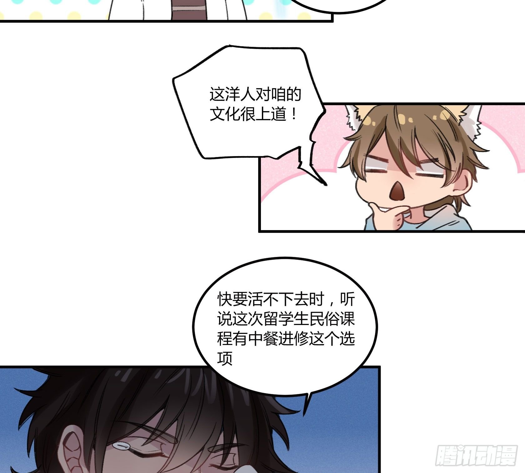 从今往后，俺就是您的新门徒了