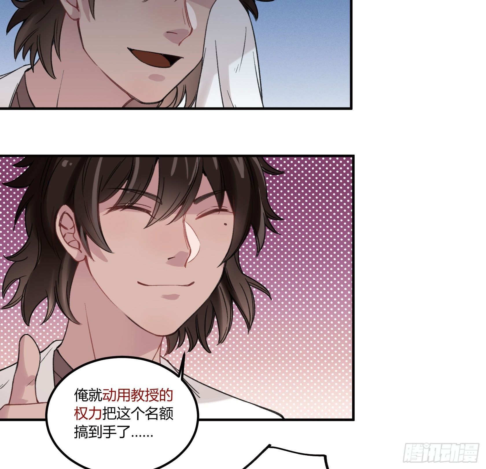 从今往后，俺就是您的新门徒了