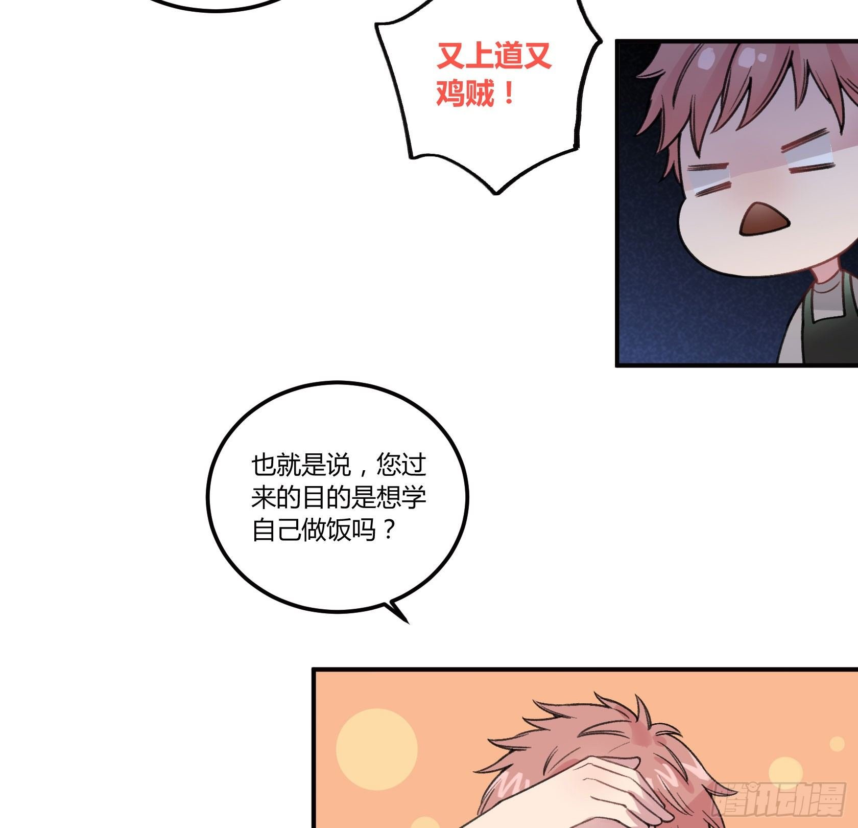 从今往后，俺就是您的新门徒了