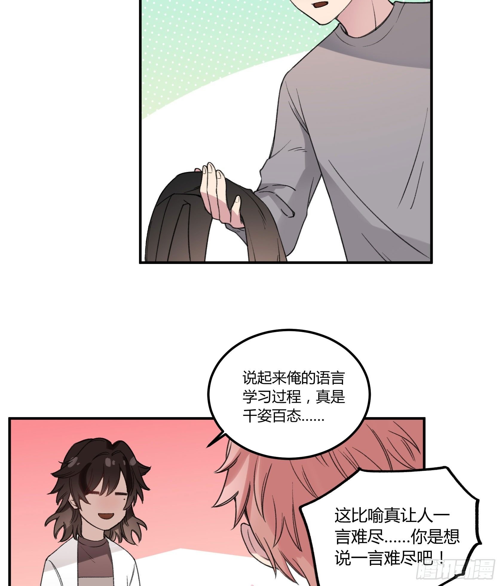 从今往后，俺就是您的新门徒了