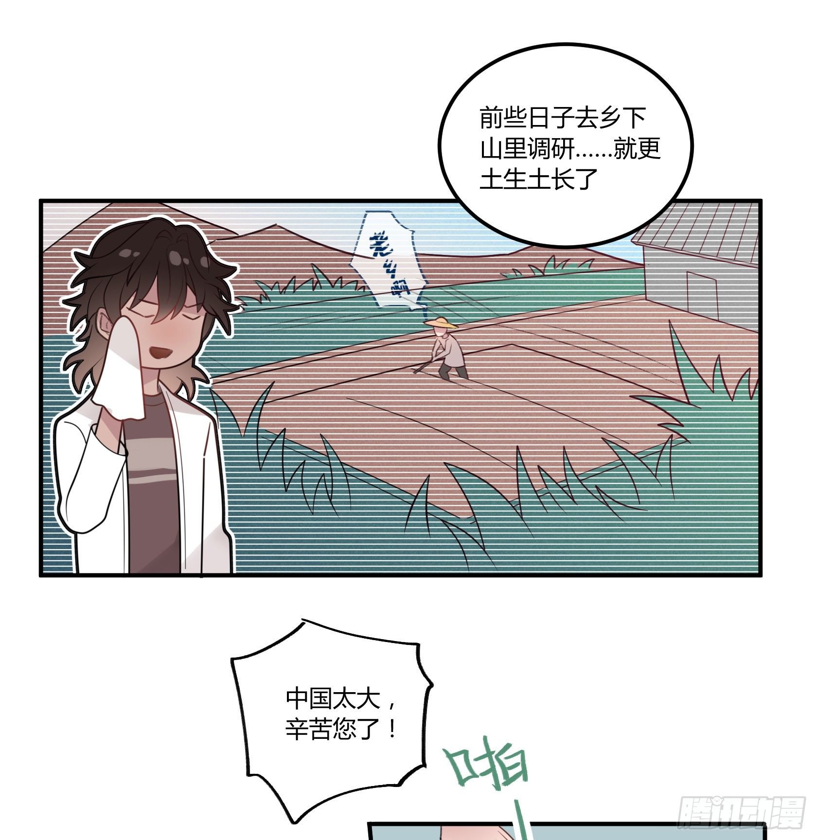 从今往后，俺就是您的新门徒了