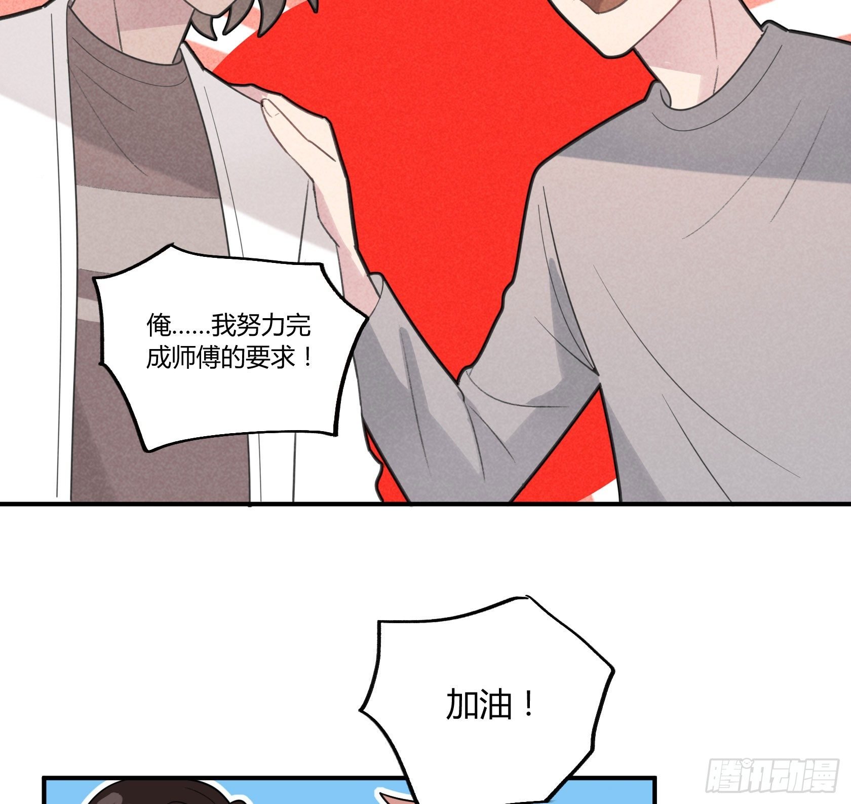 从今往后，俺就是您的新门徒了