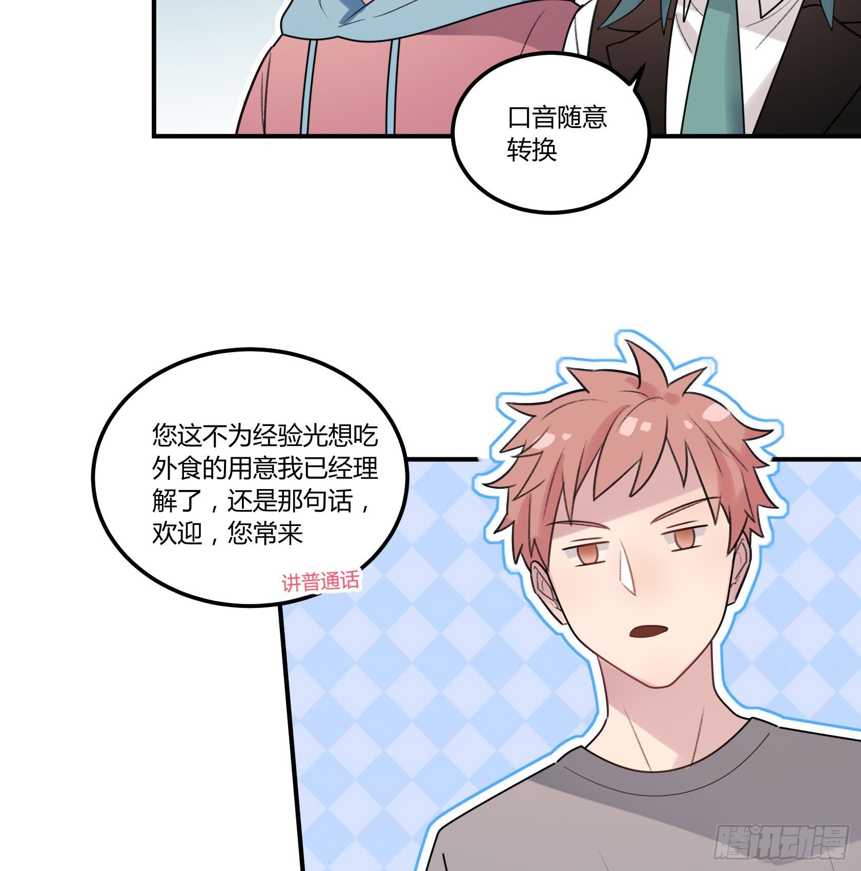 从今往后，俺就是您的新门徒了