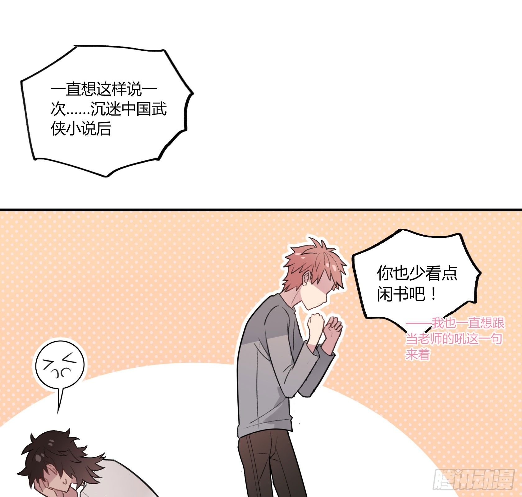 从今往后，俺就是您的新门徒了