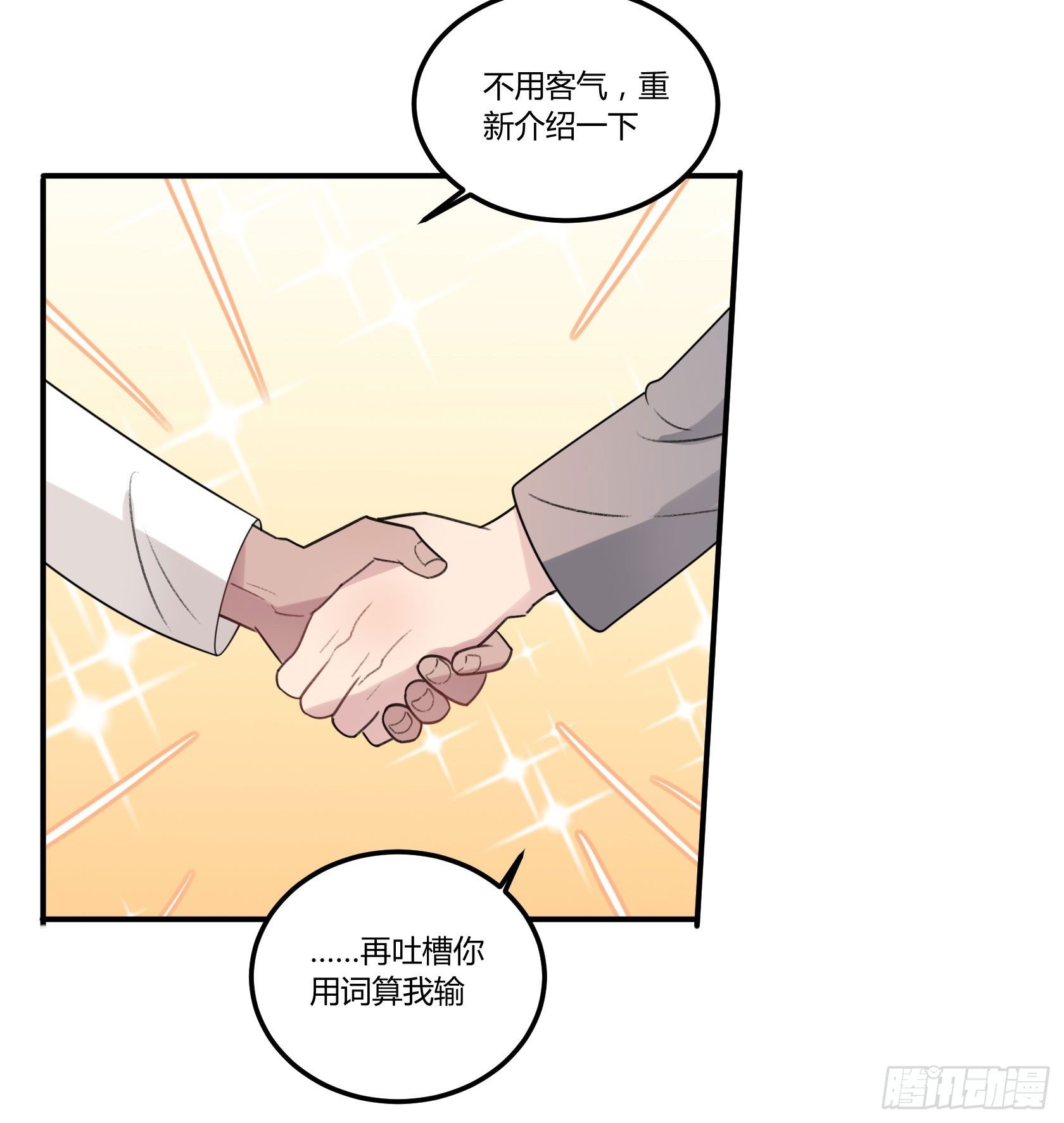 从今往后，俺就是您的新门徒了