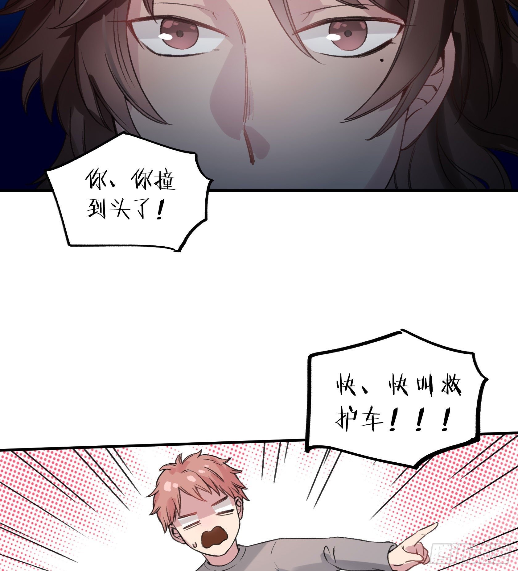 快、快叫救护车！