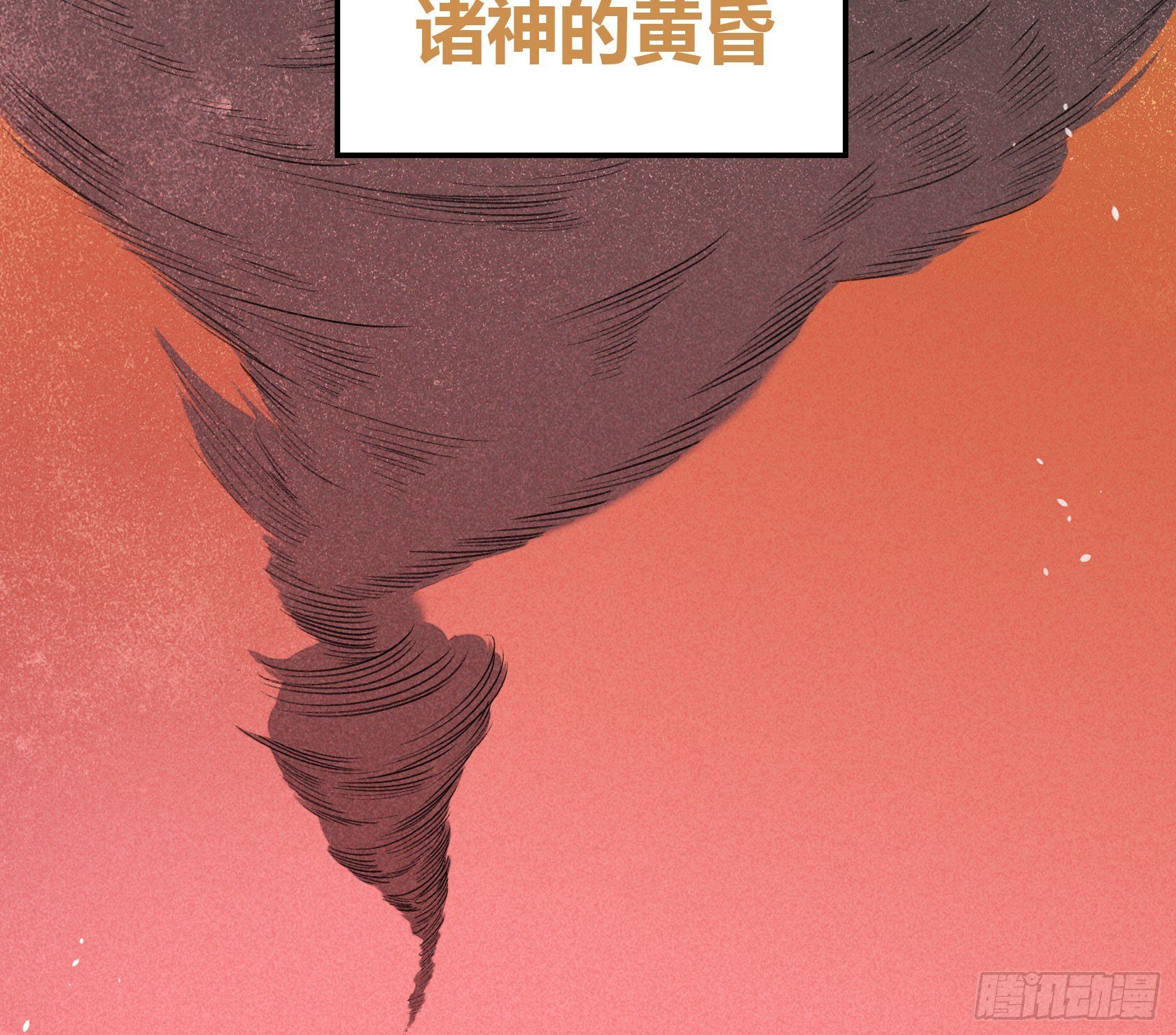神仙＞人＞妖怪