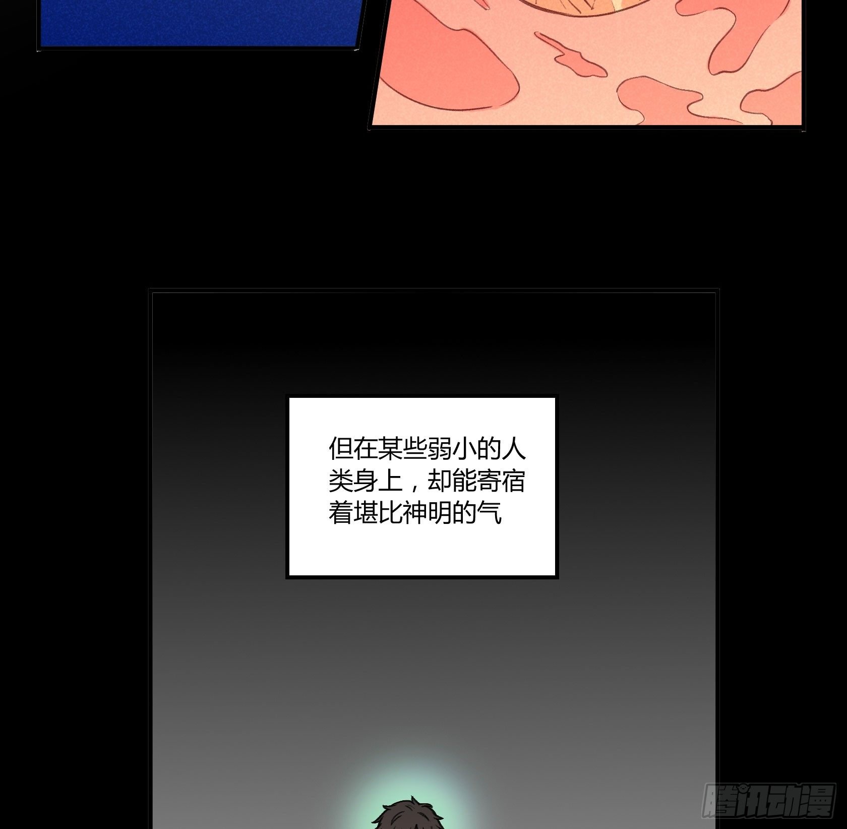 神仙＞人＞妖怪