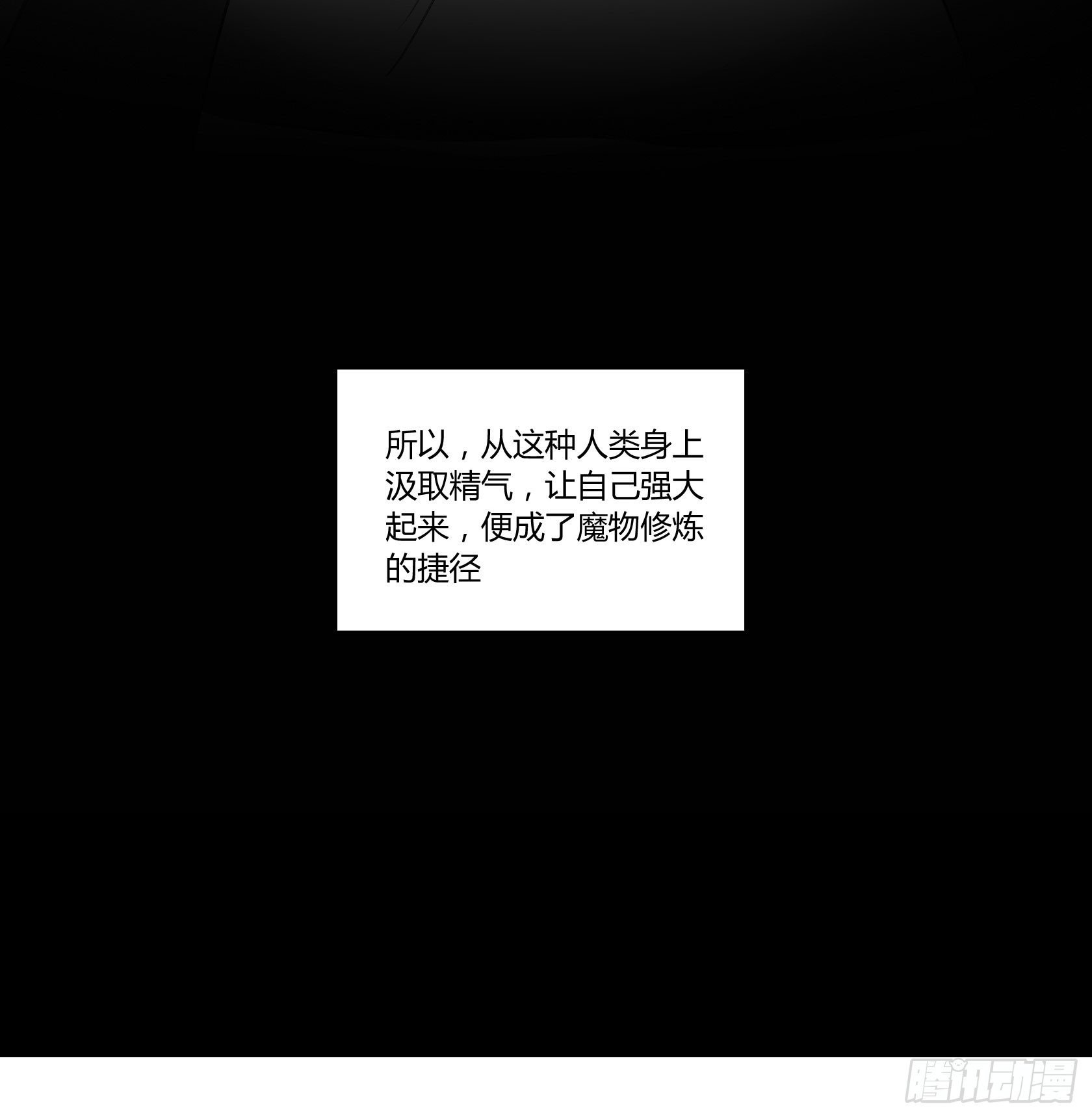 神仙＞人＞妖怪