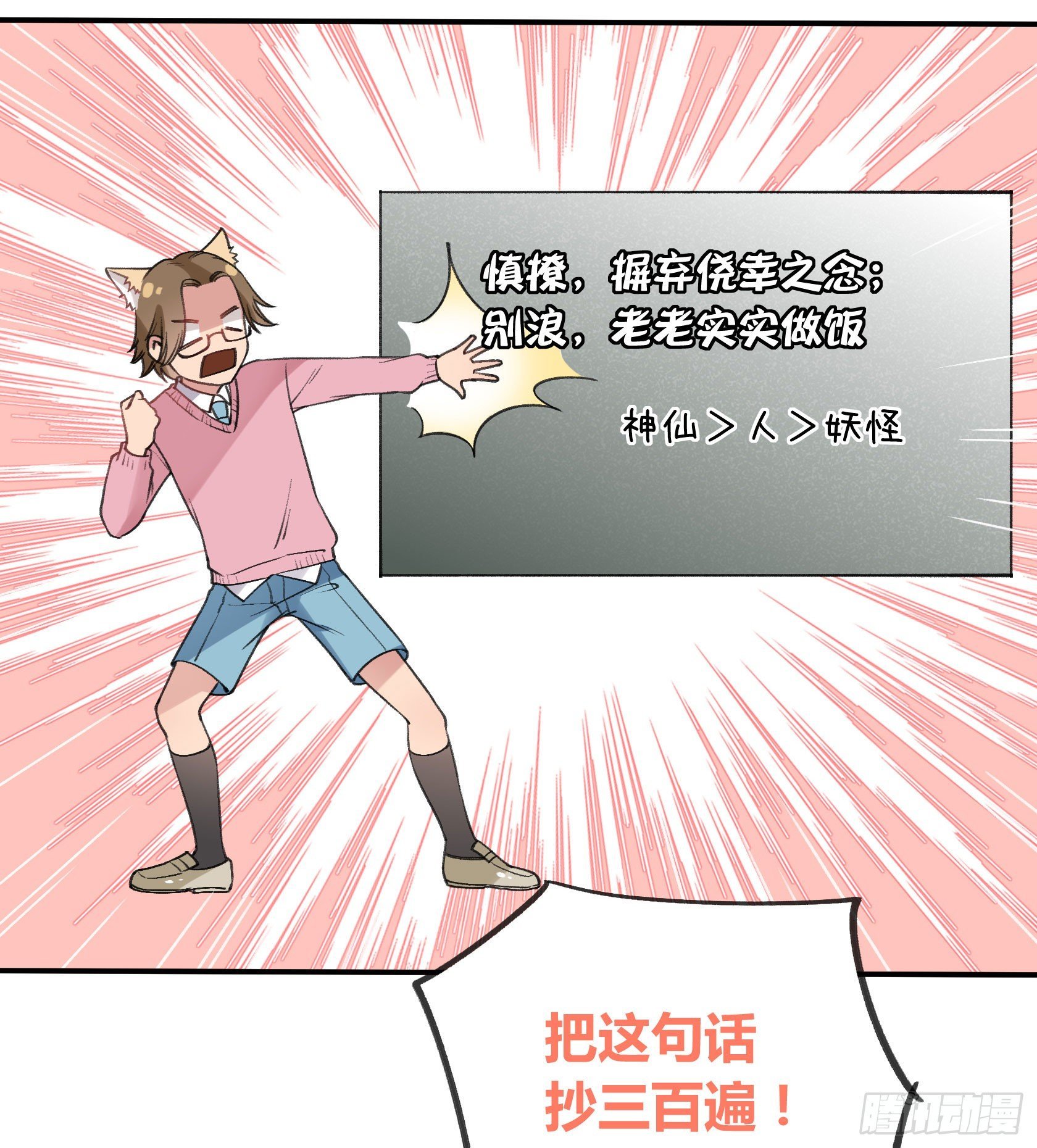 神仙＞人＞妖怪