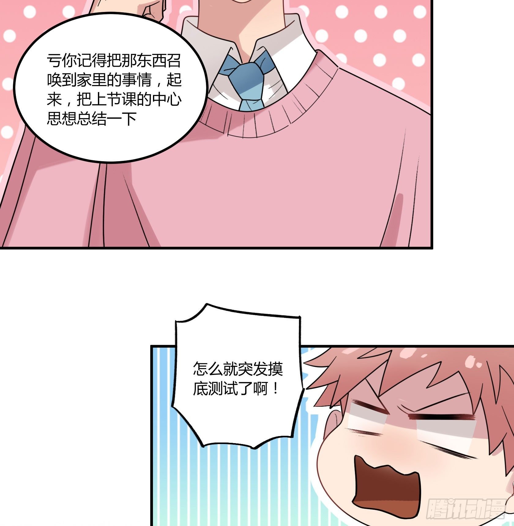 神仙＞人＞妖怪