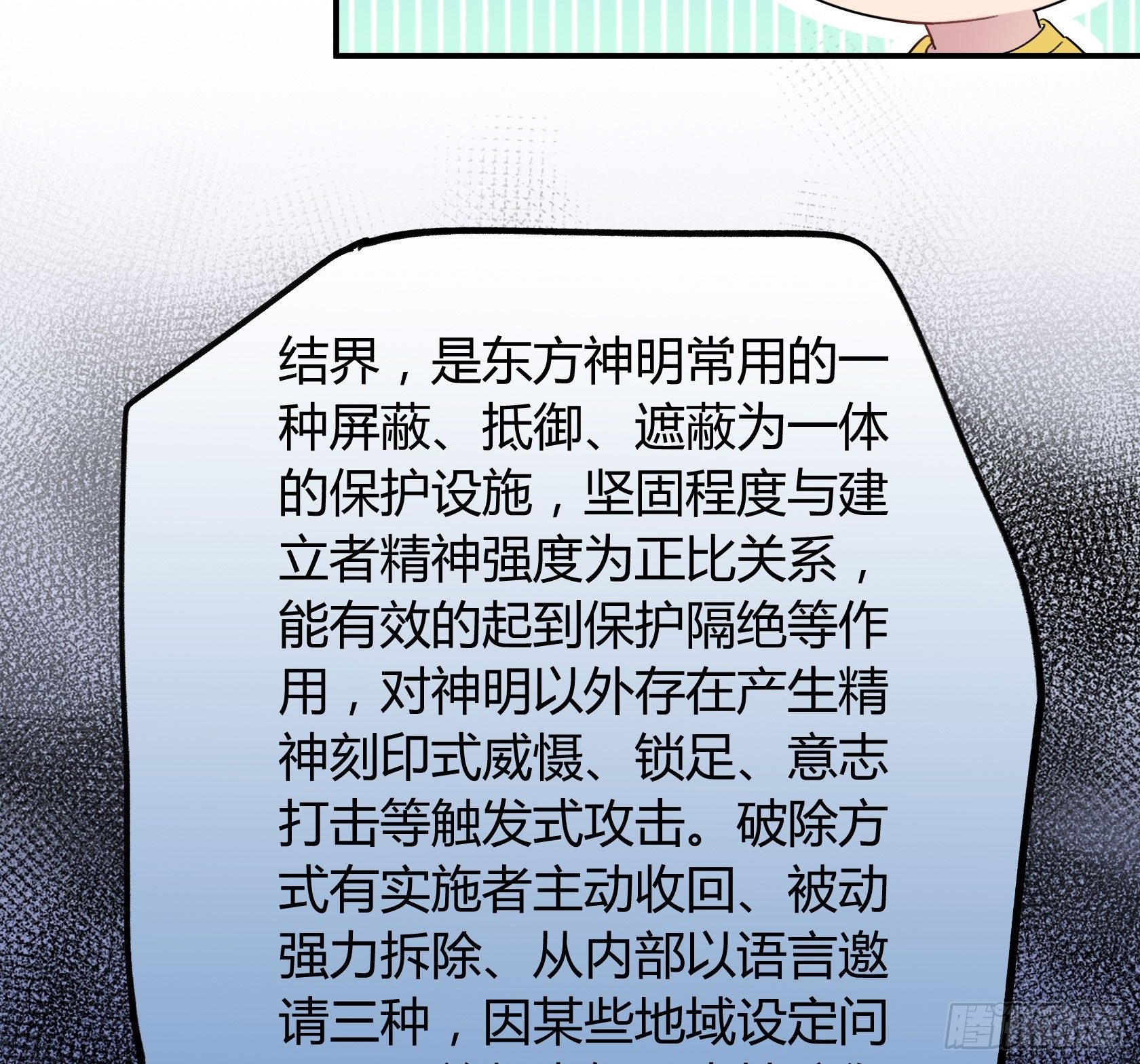 神仙＞人＞妖怪