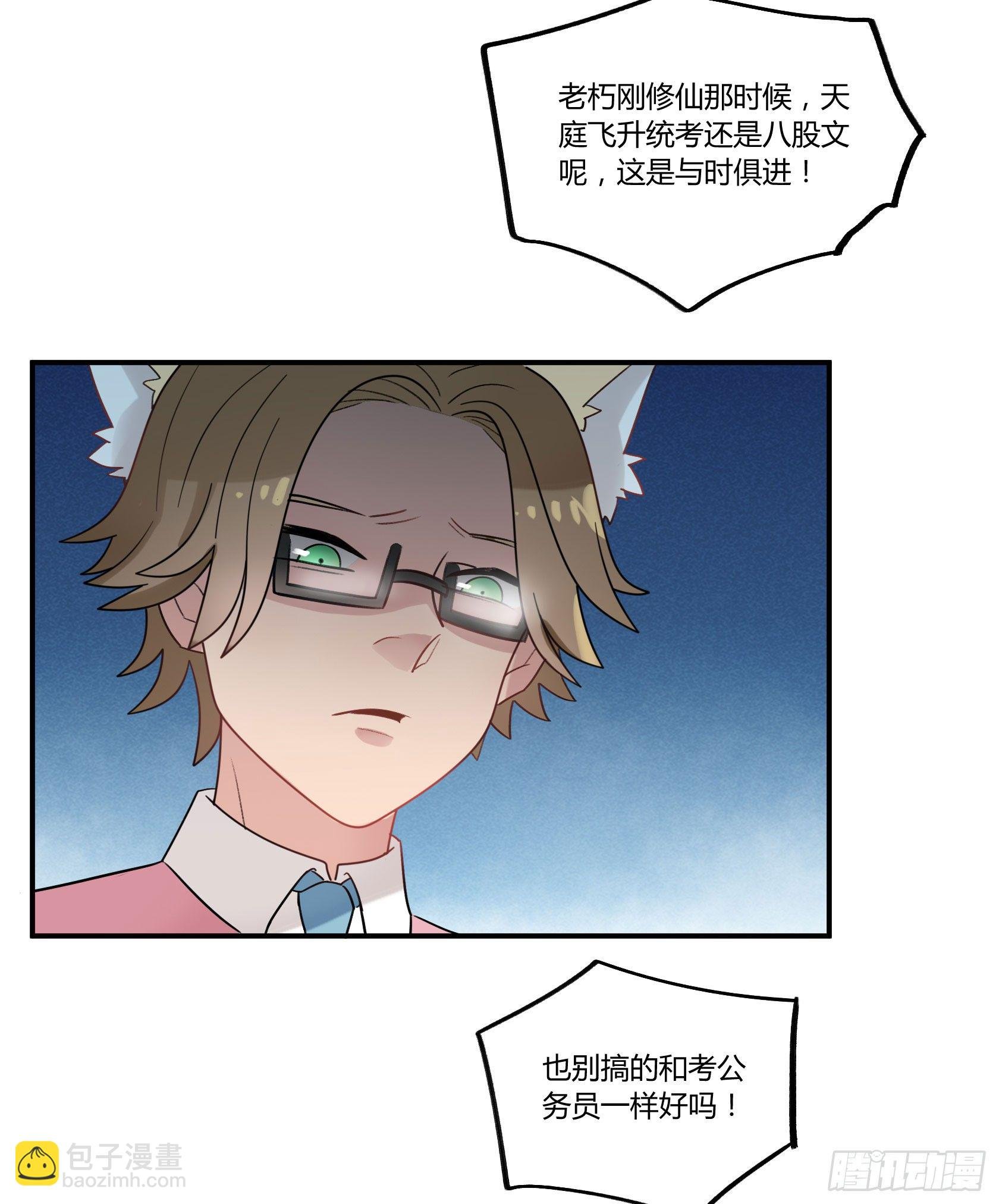 神仙＞人＞妖怪