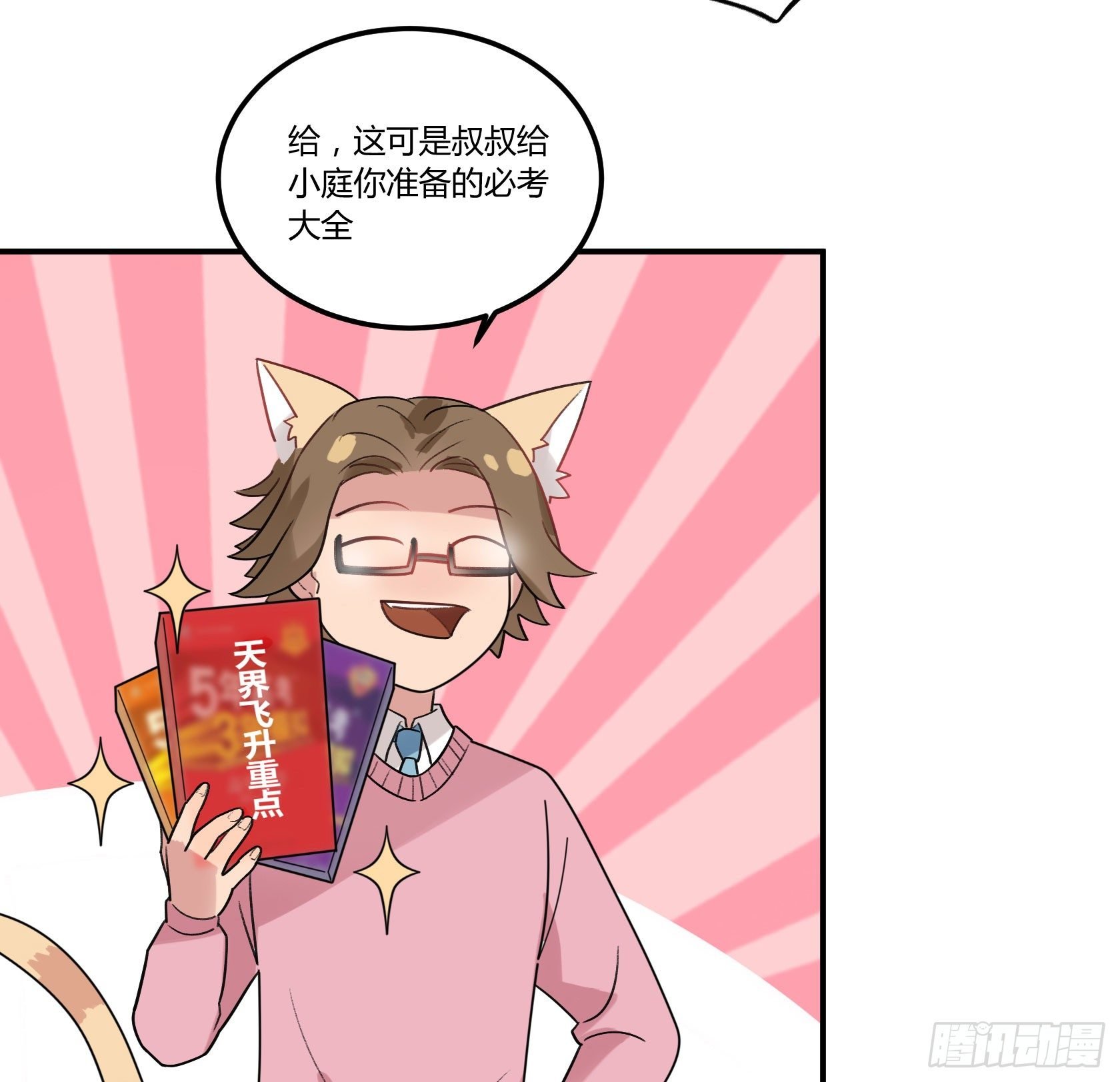 神仙＞人＞妖怪