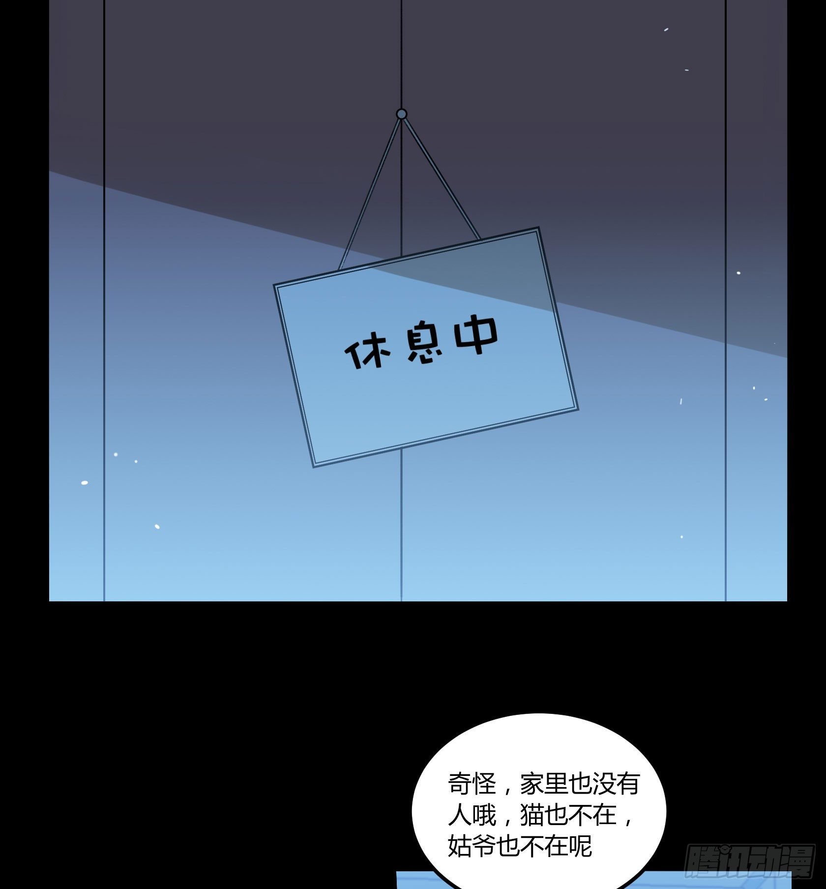 还不如去抓个鼠辈打一架
