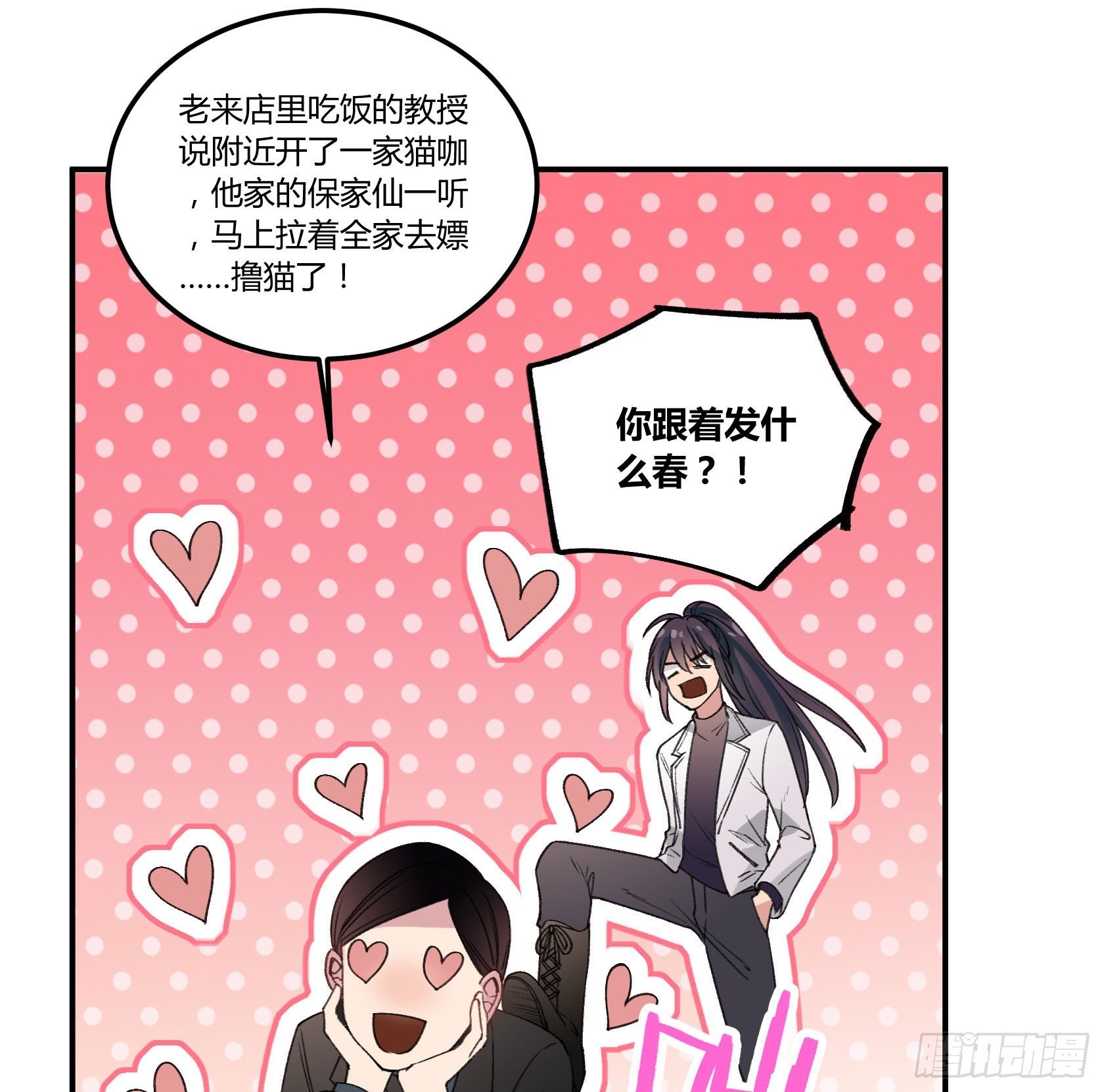 还不如去抓个鼠辈打一架