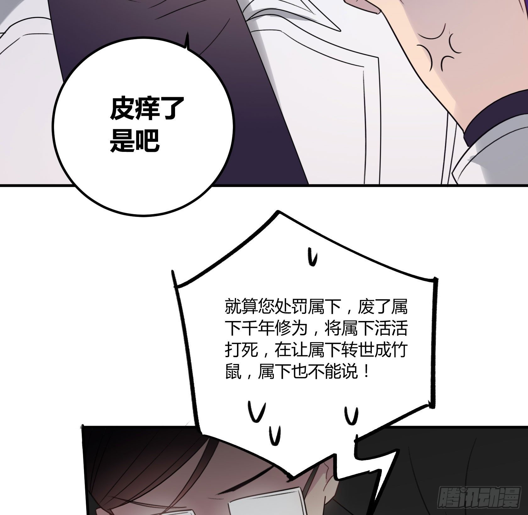 还不如去抓个鼠辈打一架