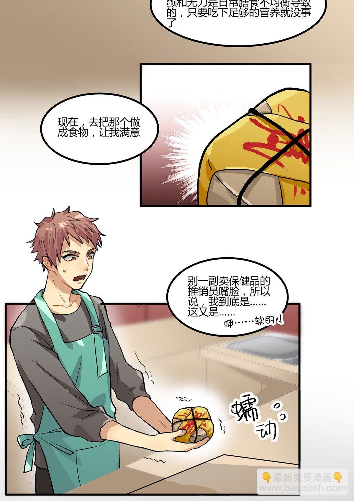 生滚视肉粥