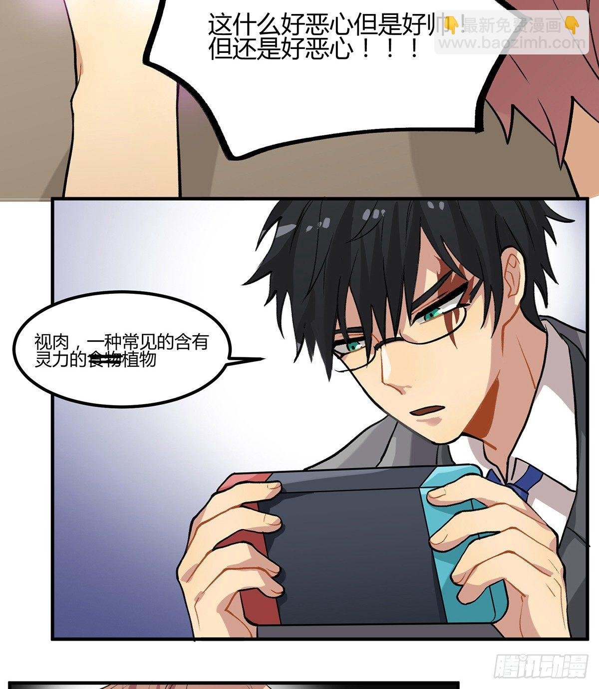 生滚视肉粥