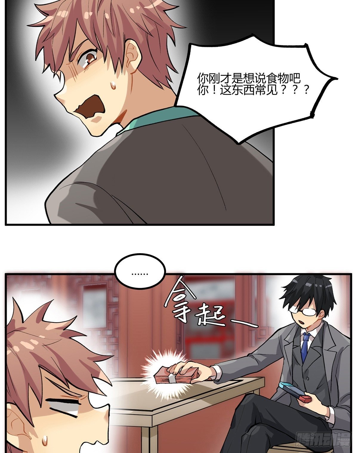 生滚视肉粥