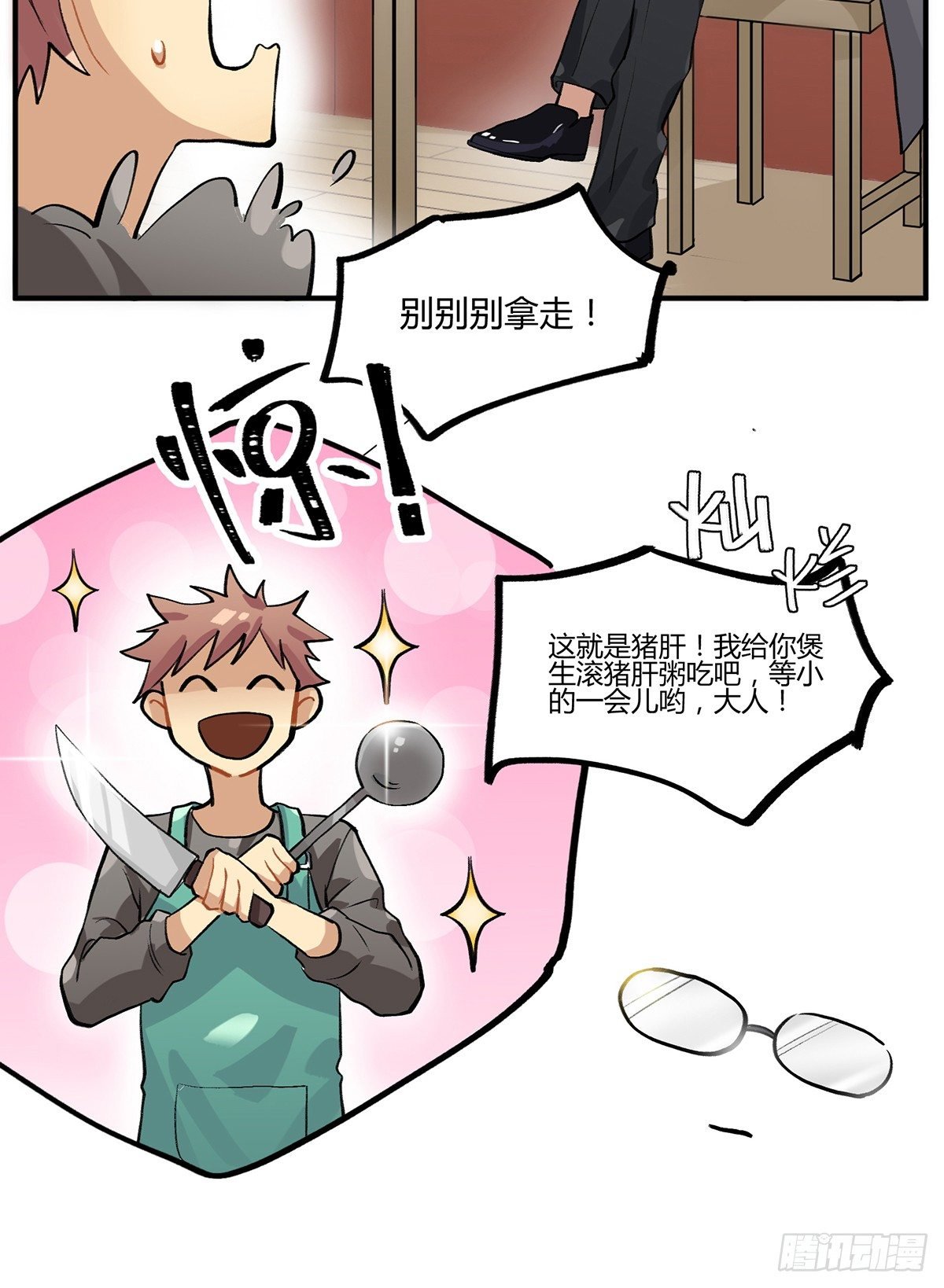 生滚视肉粥