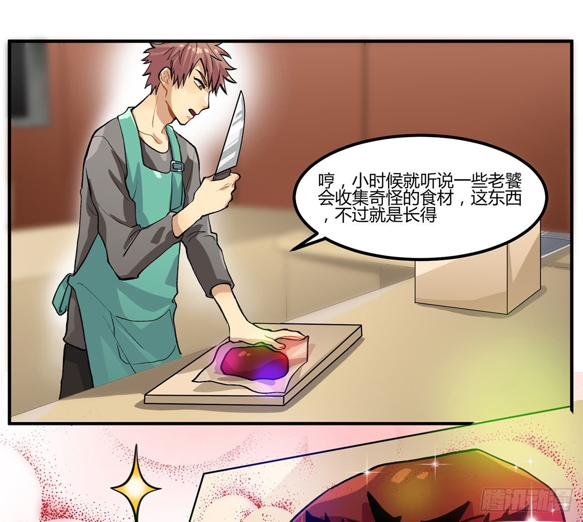 生滚视肉粥