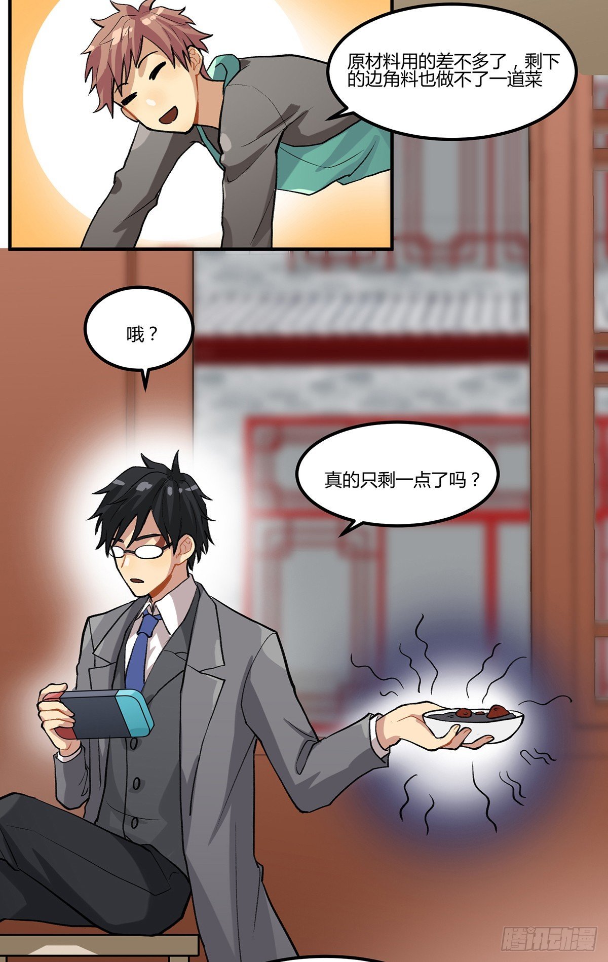 生滚视肉粥