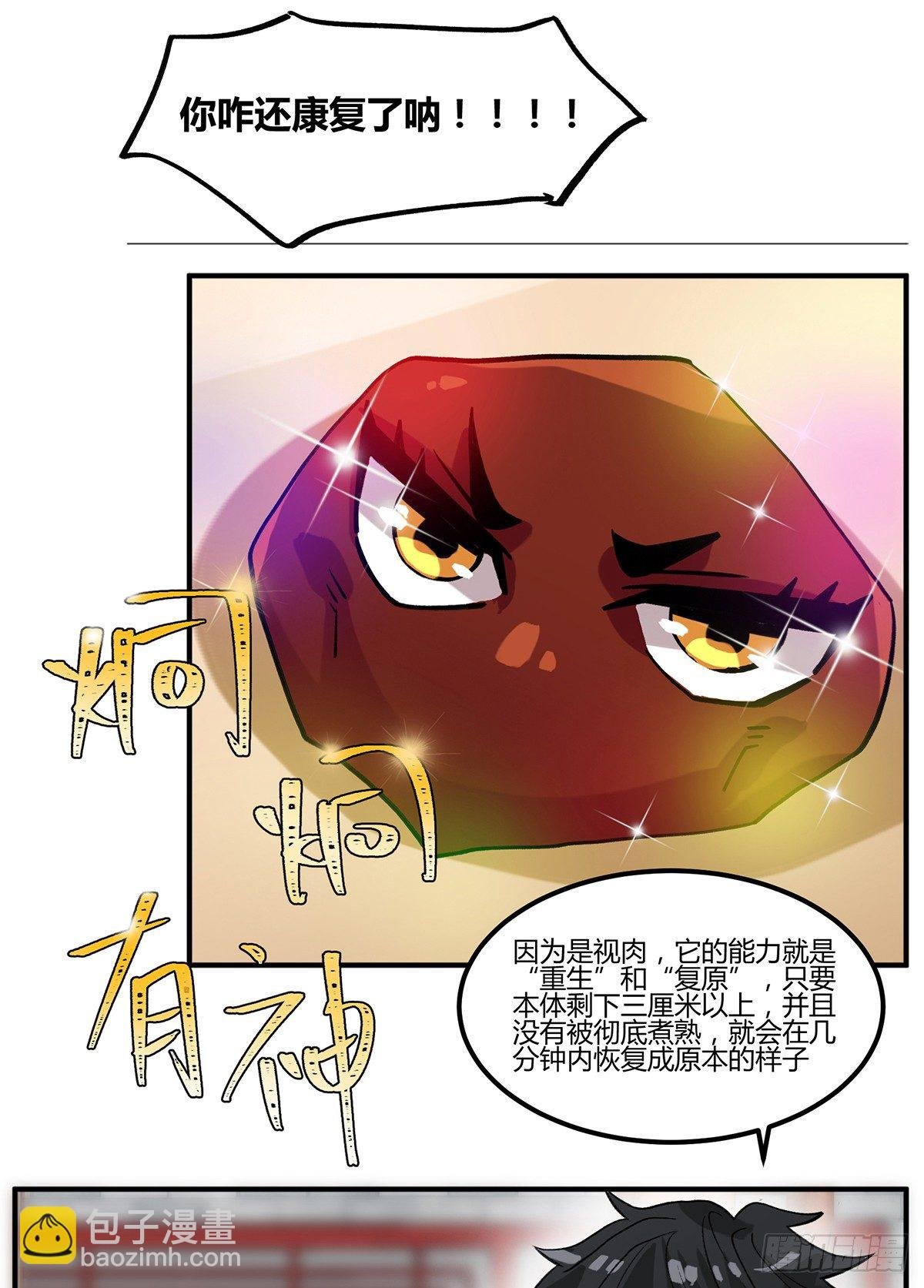 生滚视肉粥