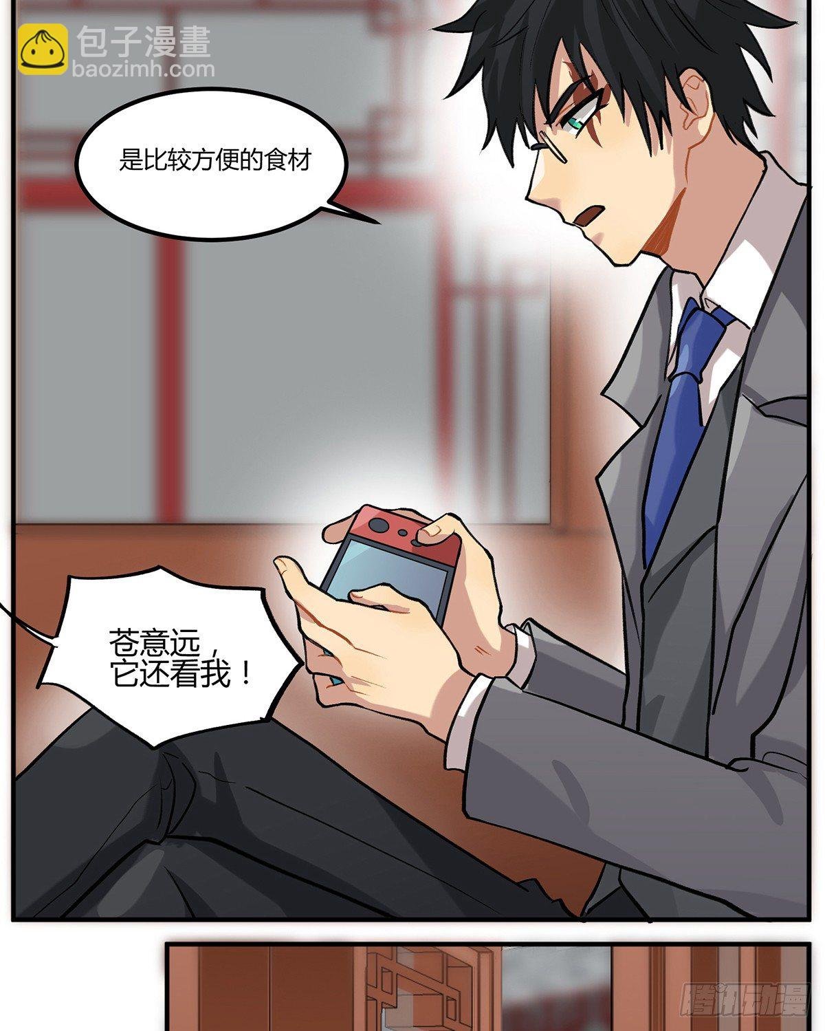 生滚视肉粥