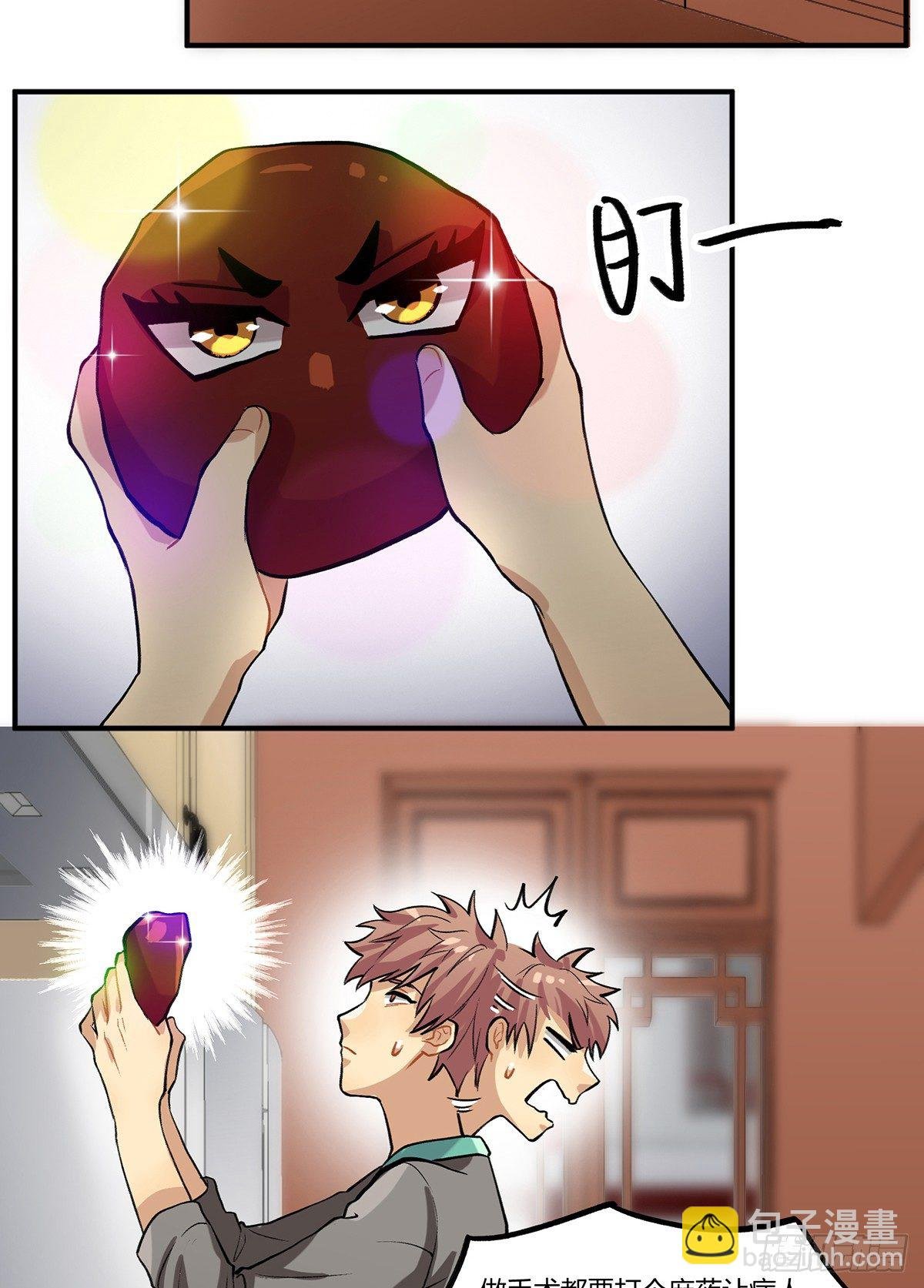 生滚视肉粥