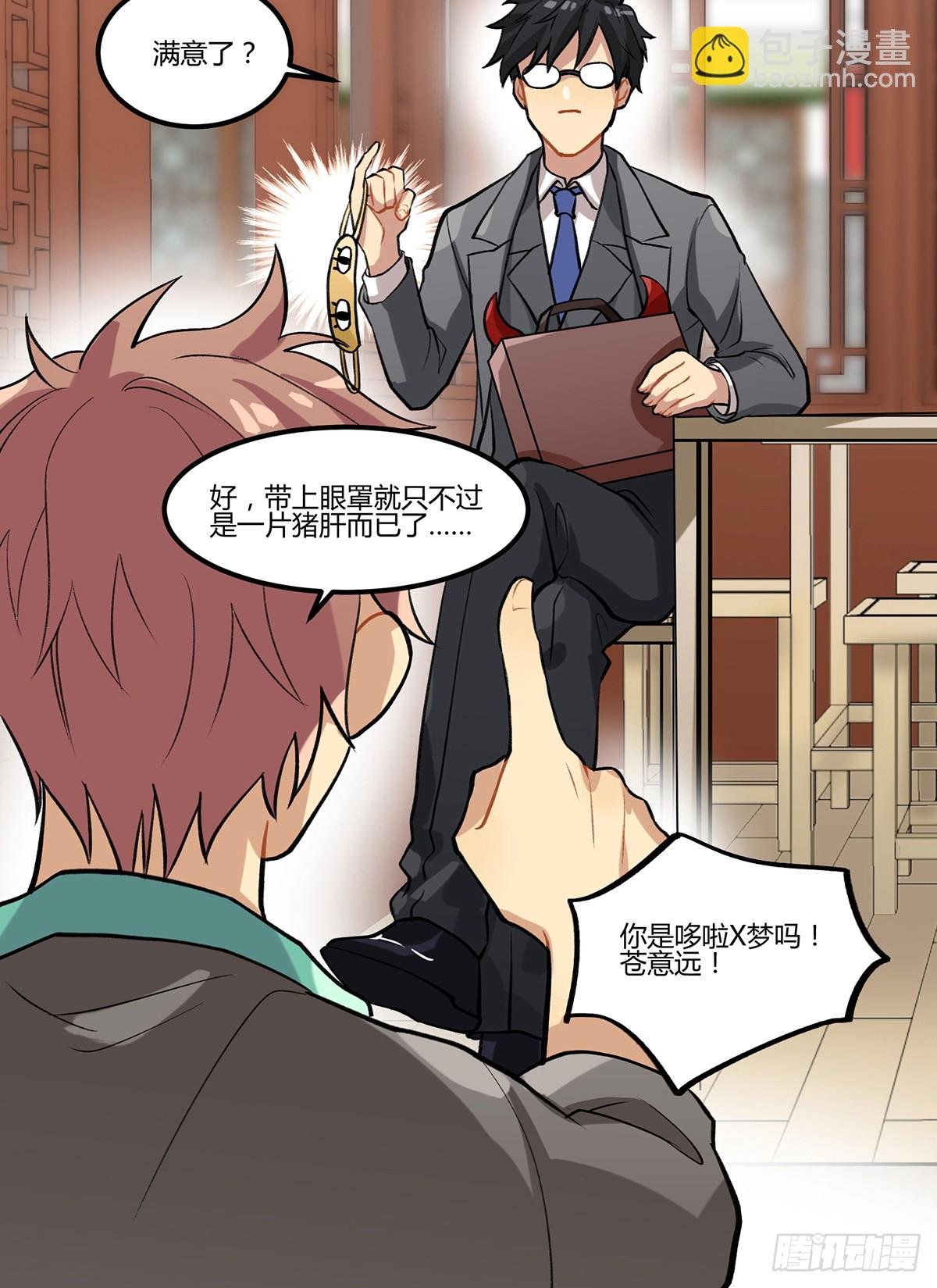 生滚视肉粥