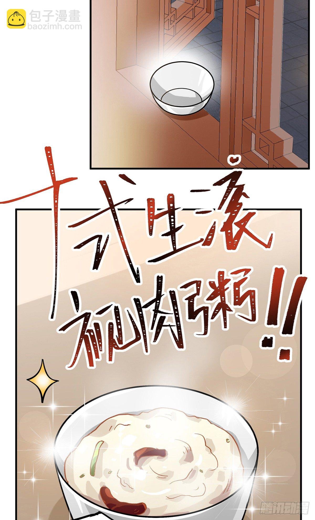 生滚视肉粥