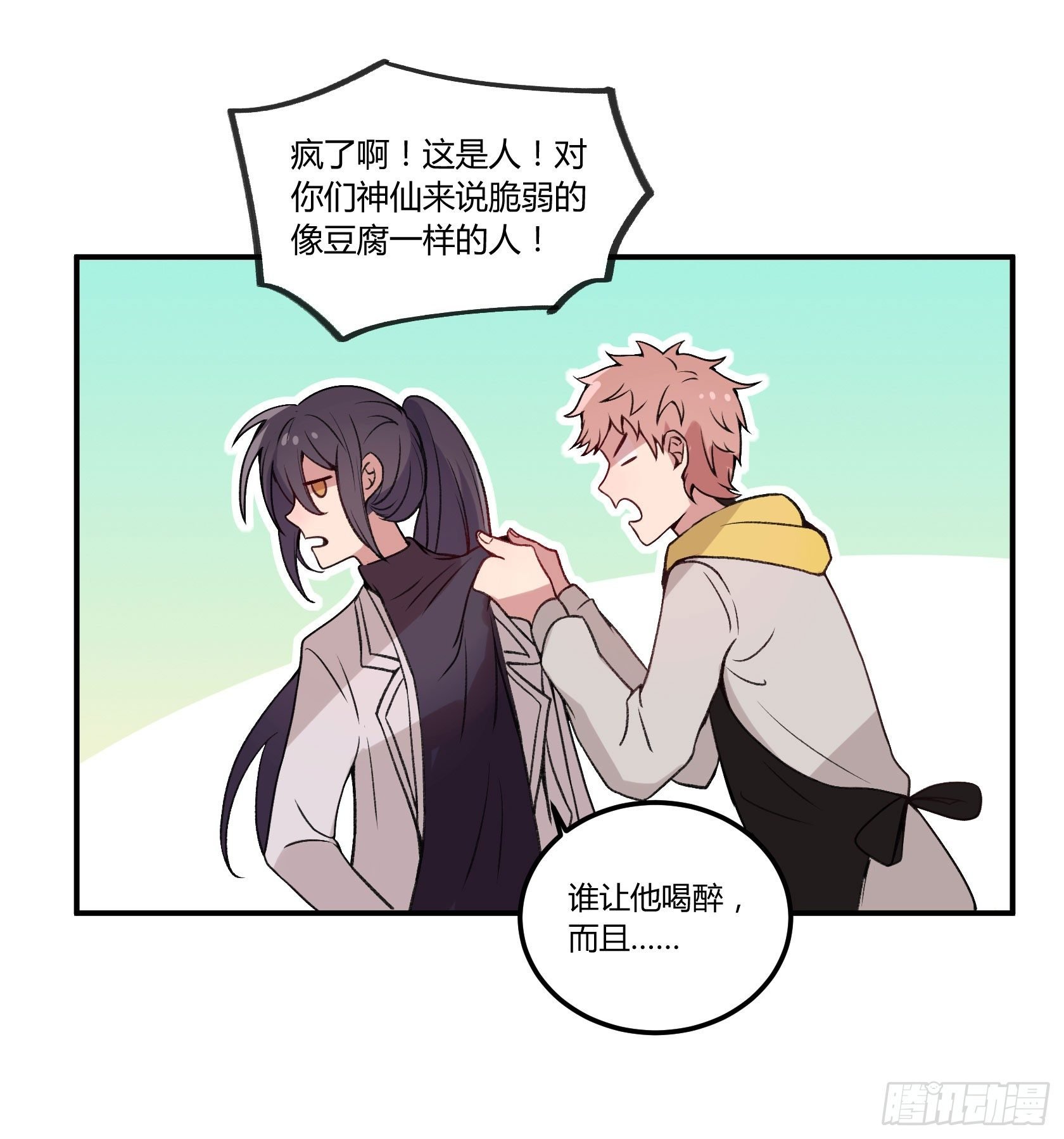 像豆腐一样的人...？