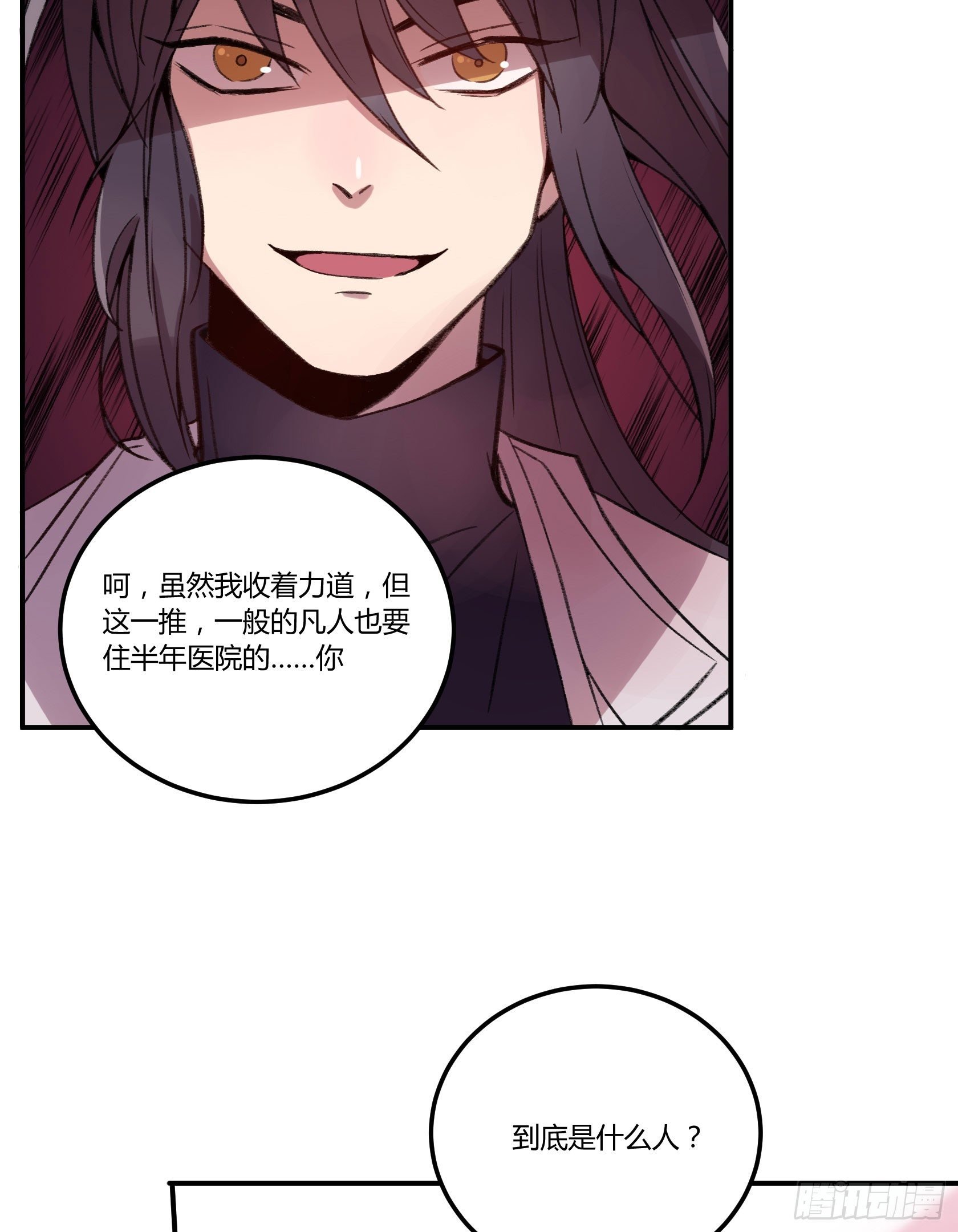 像豆腐一样的人...？