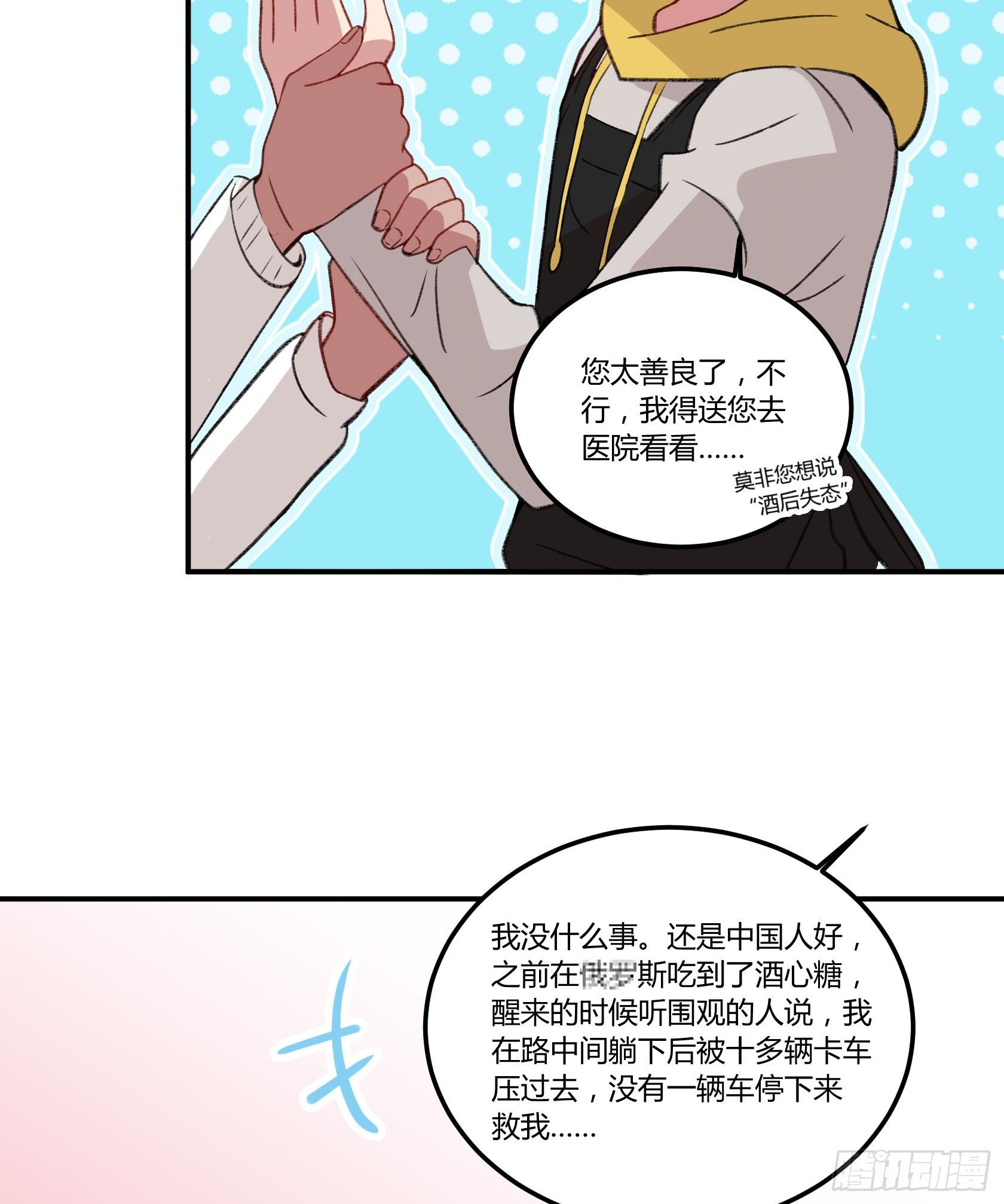 像豆腐一样的人...？