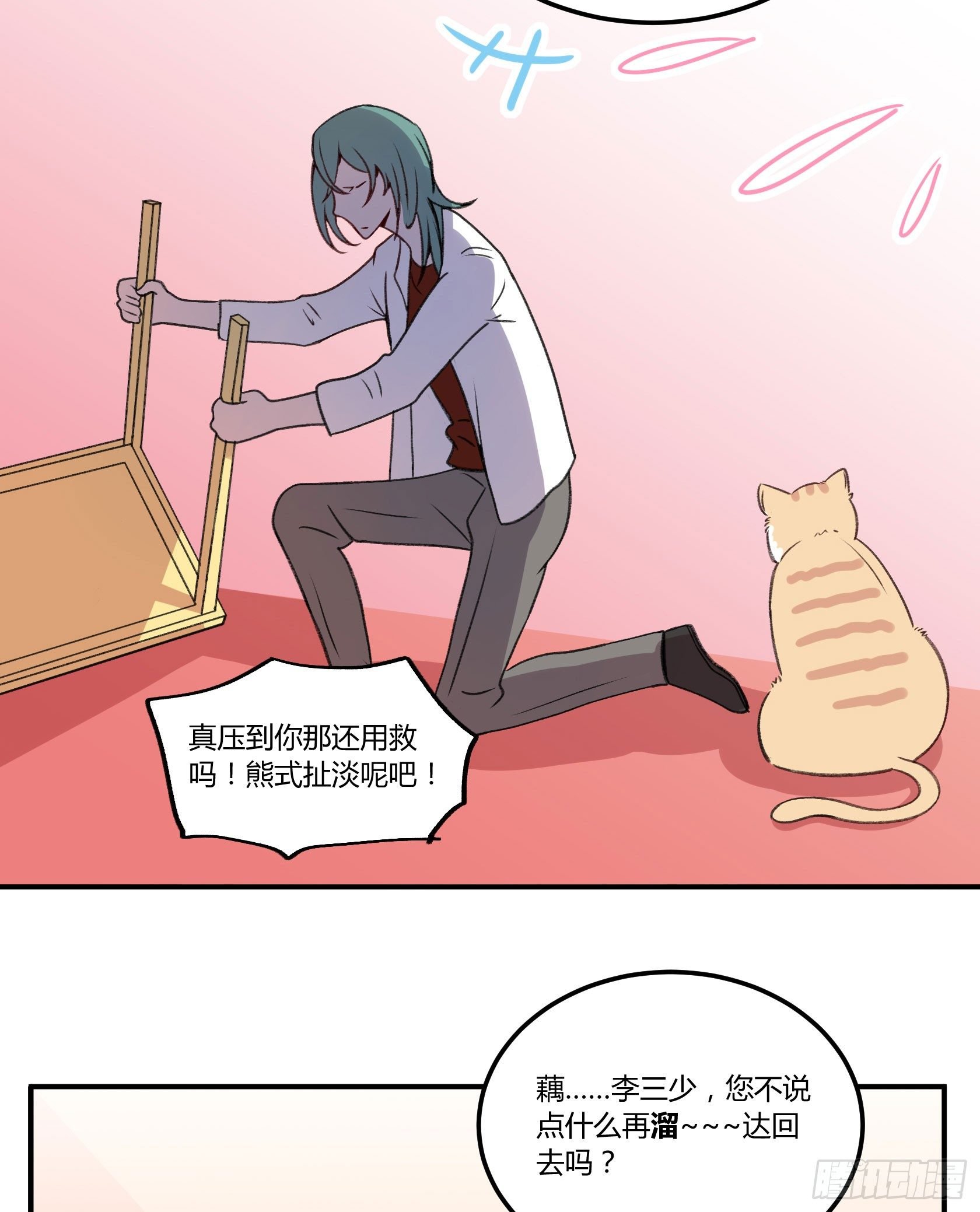 像豆腐一样的人...？