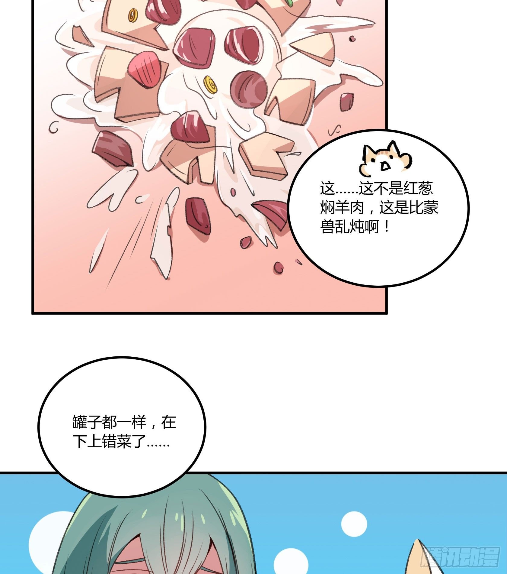 像豆腐一样的人...？