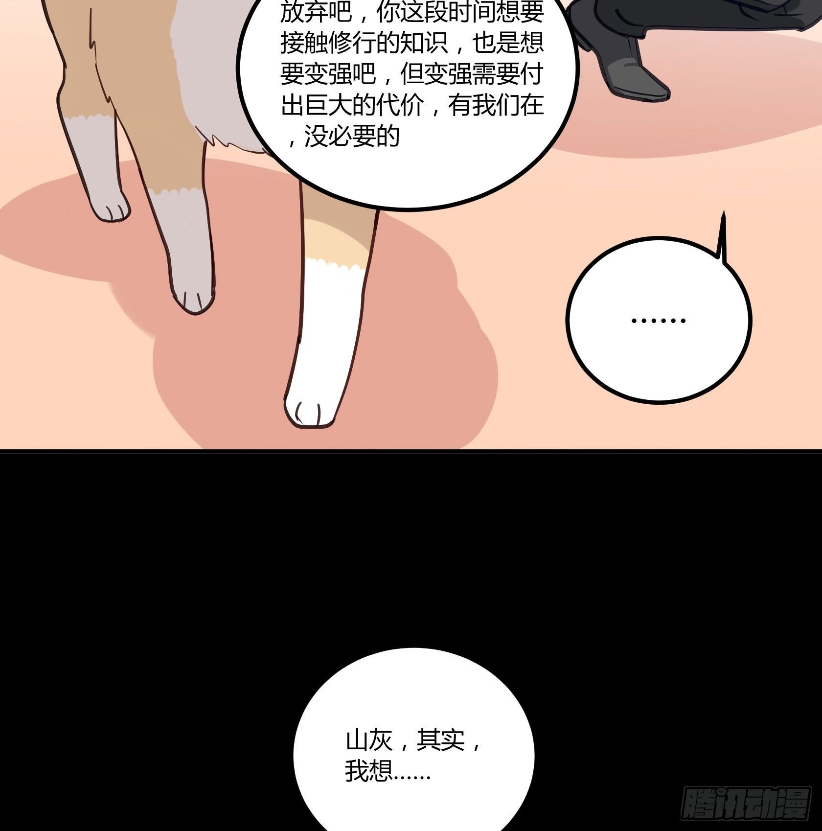 我也想变强