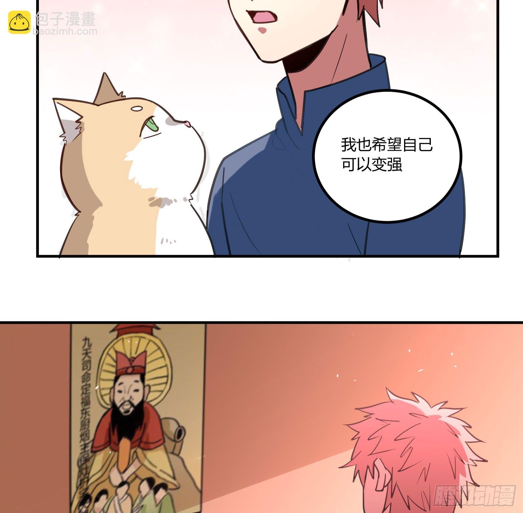 我也想变强
