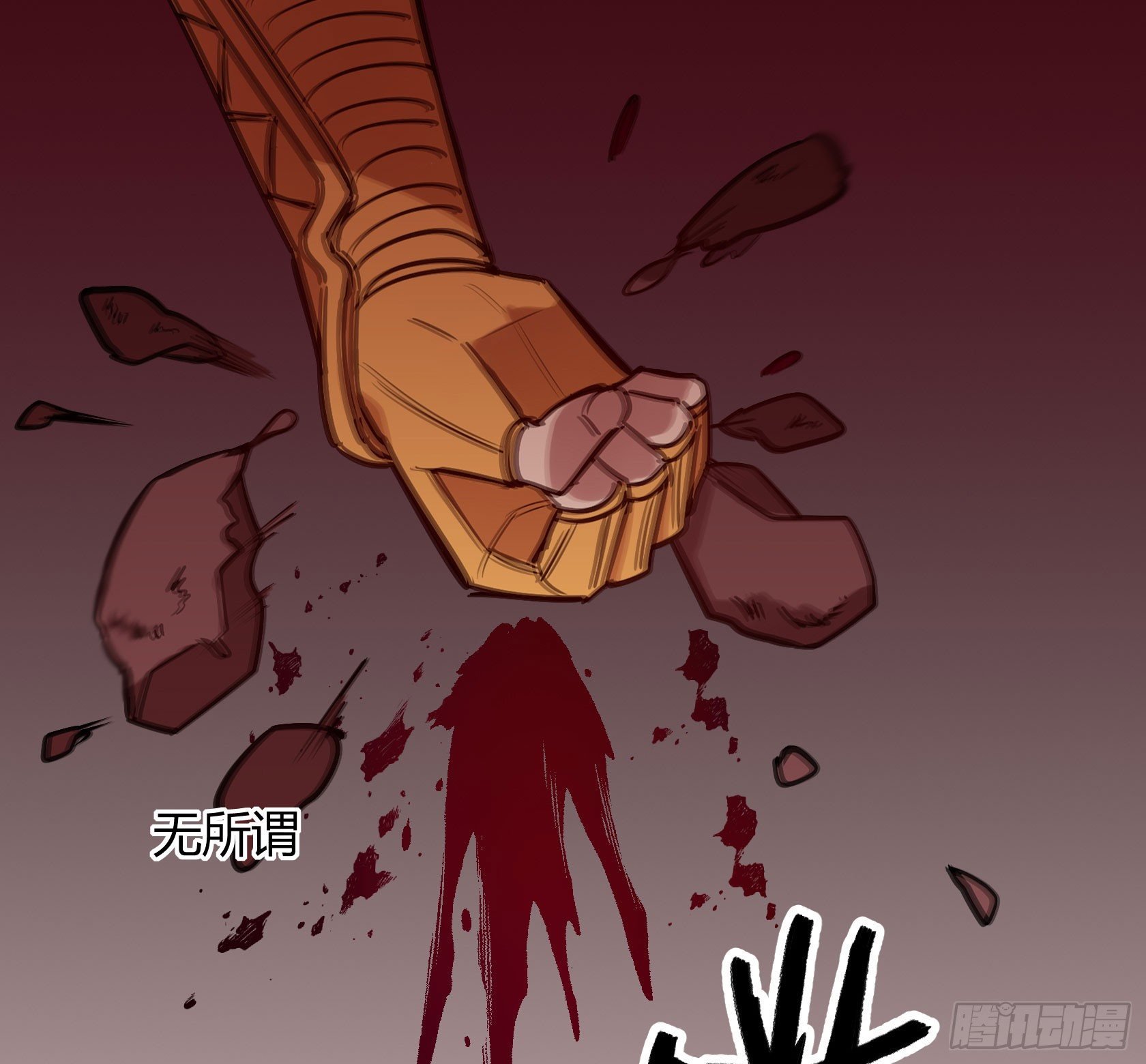 戒严