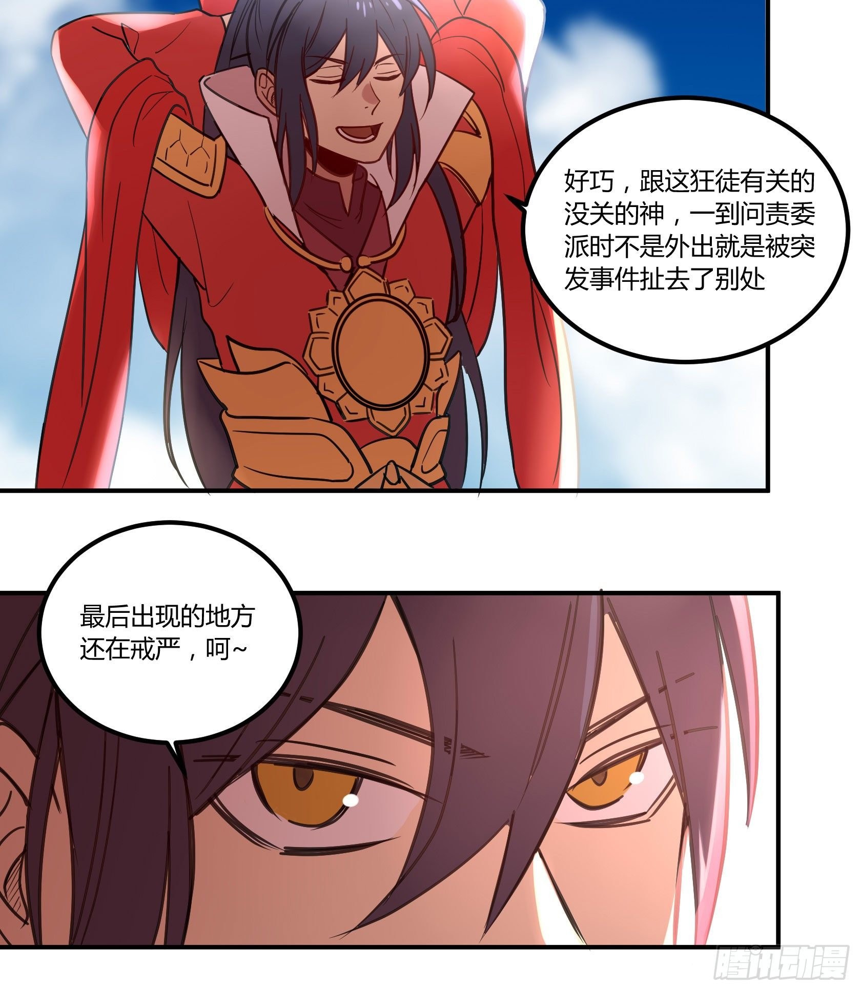 戒严