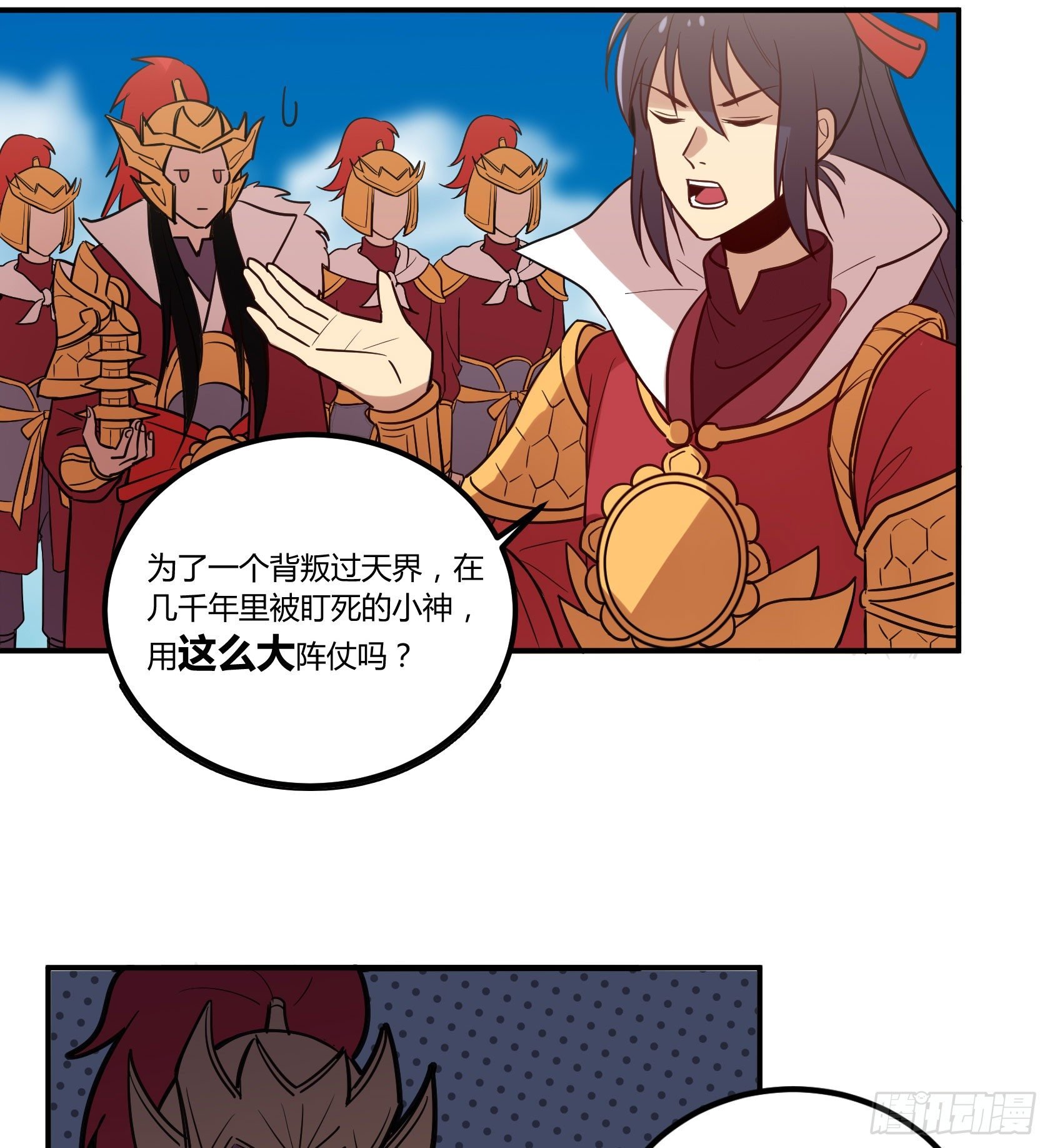 戒严