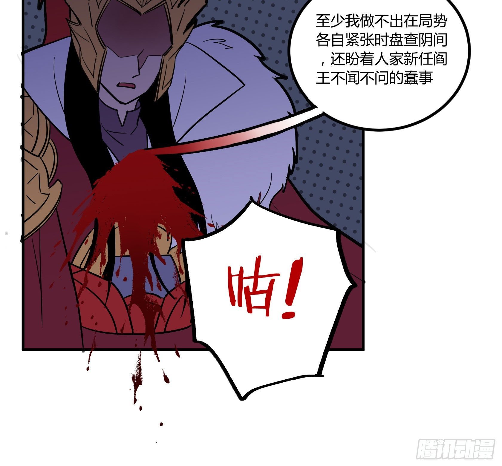 戒严