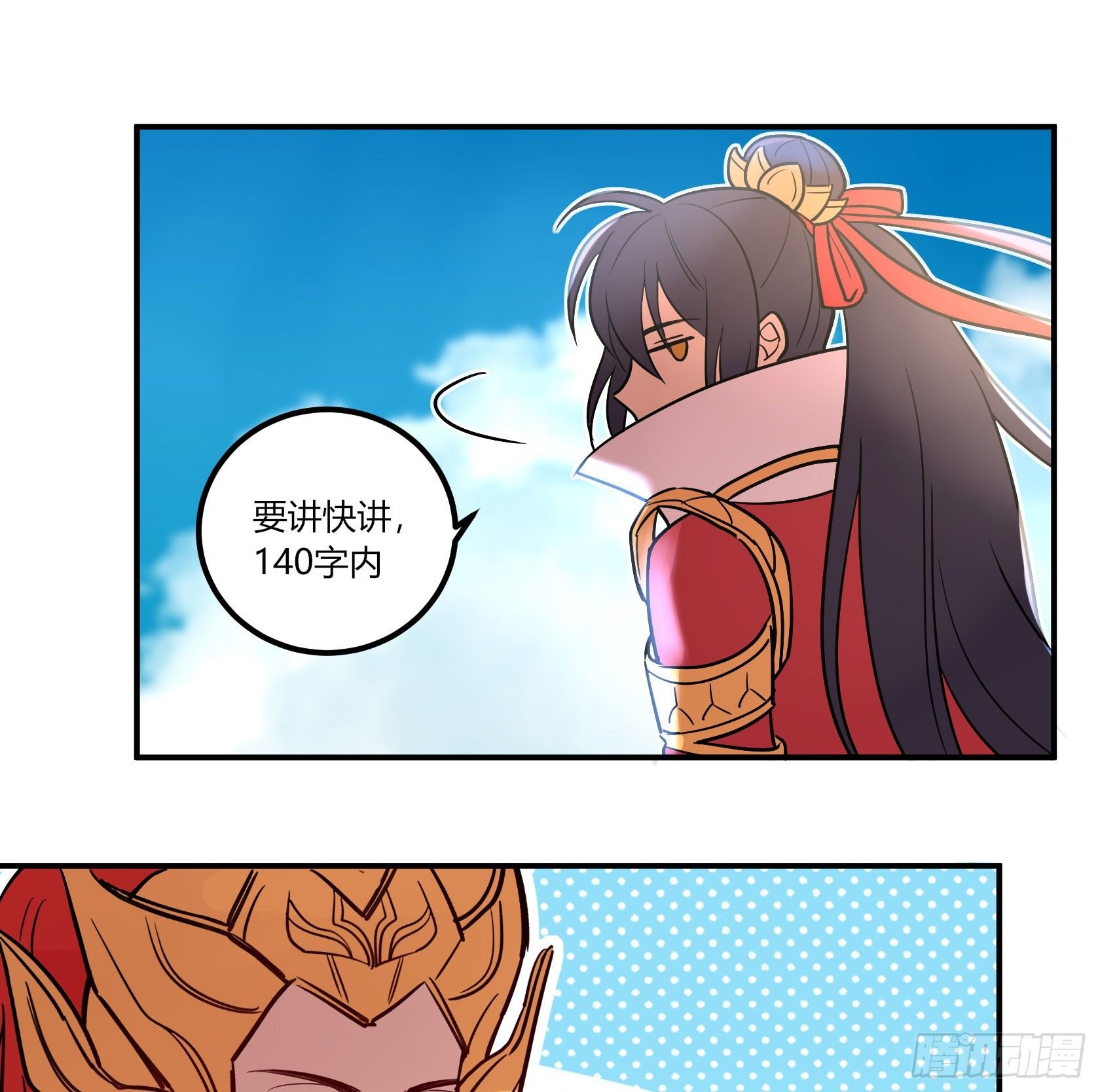 戒严