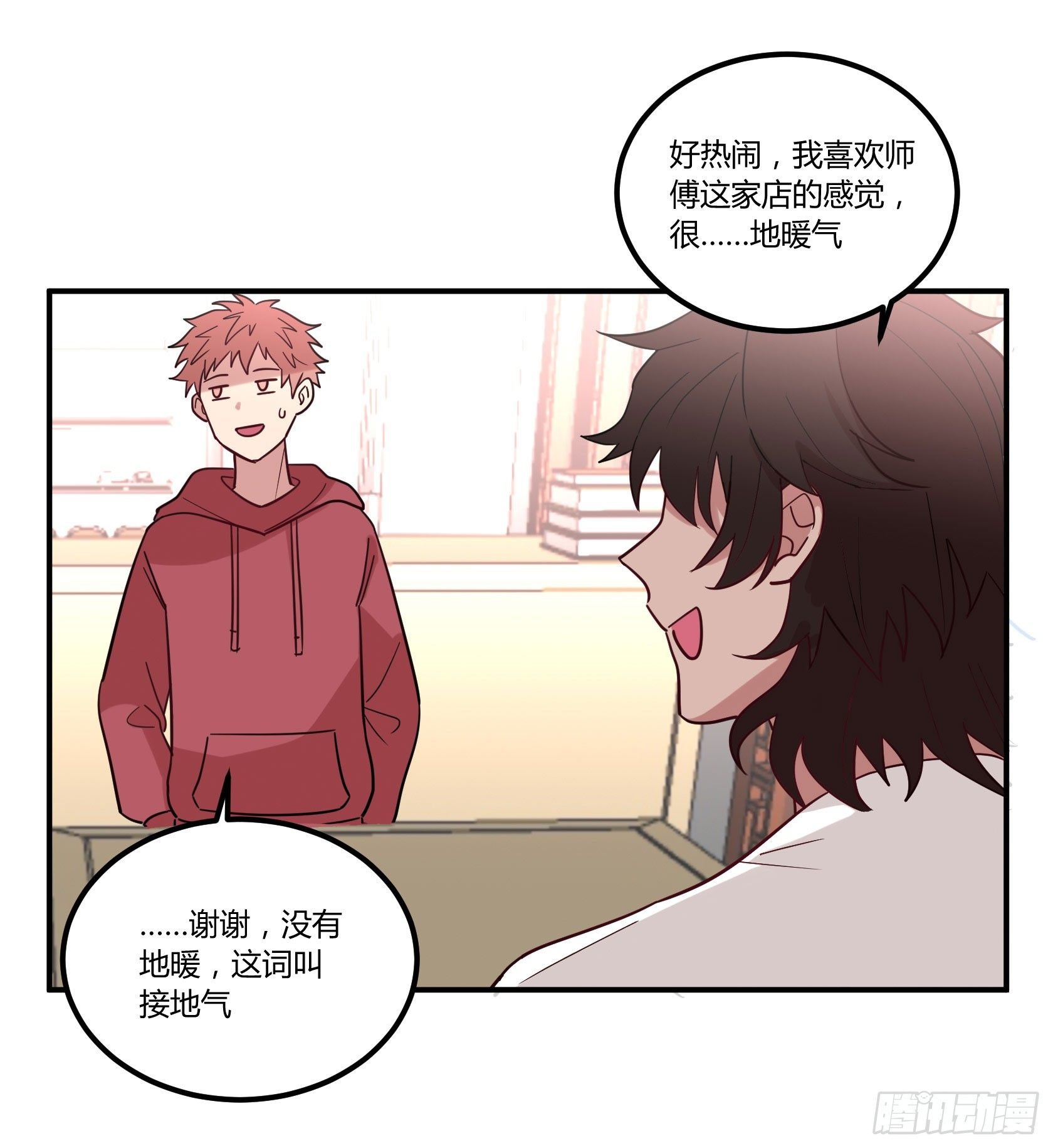 真香警告