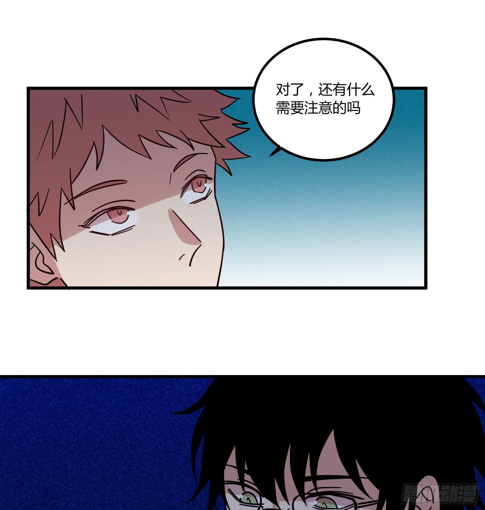 真香警告